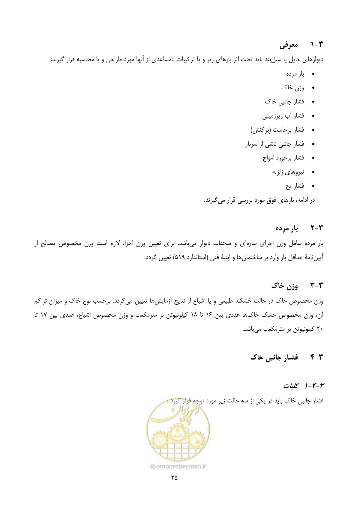 صفحه 42 از 322