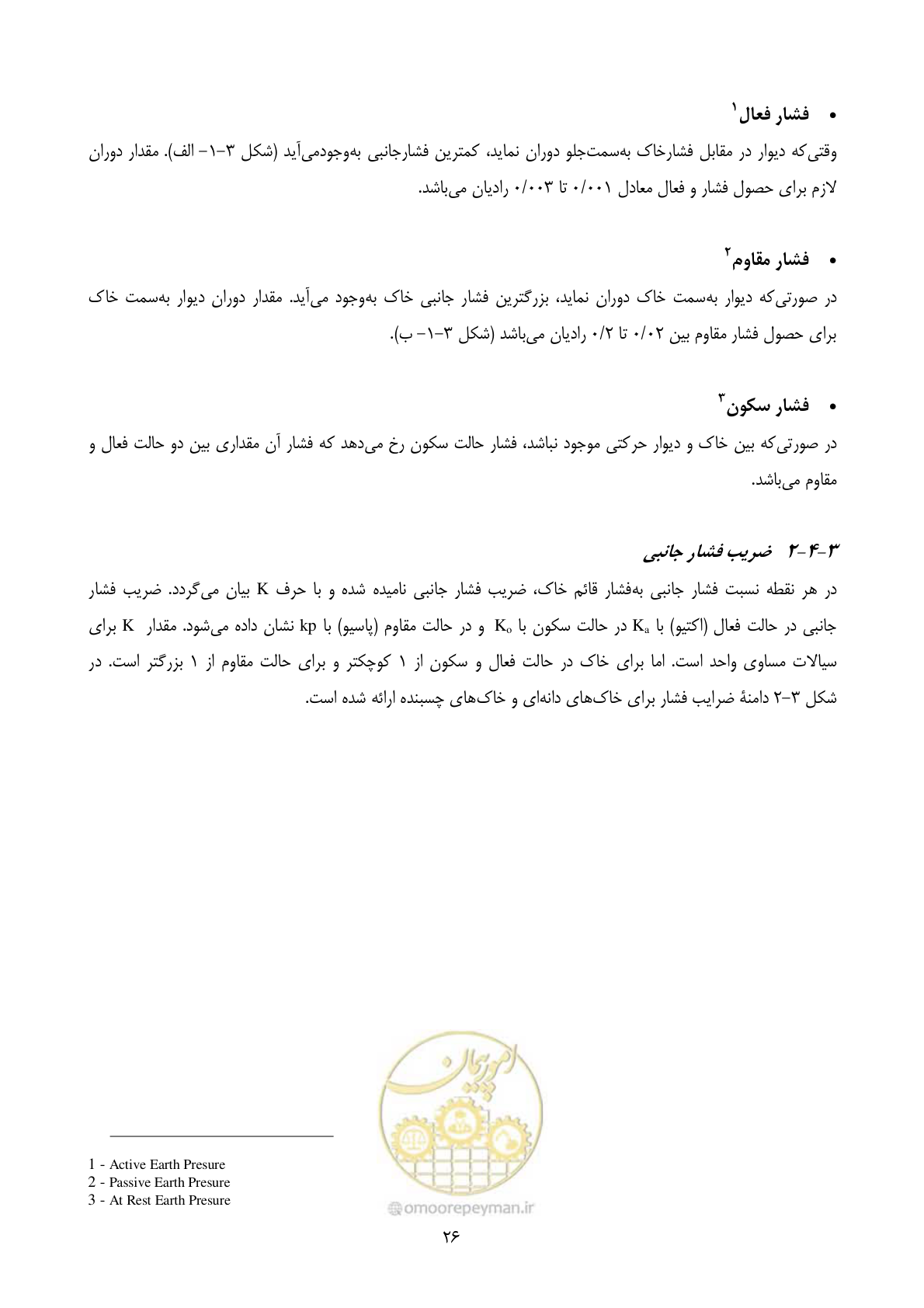 صفحه 43 از 322