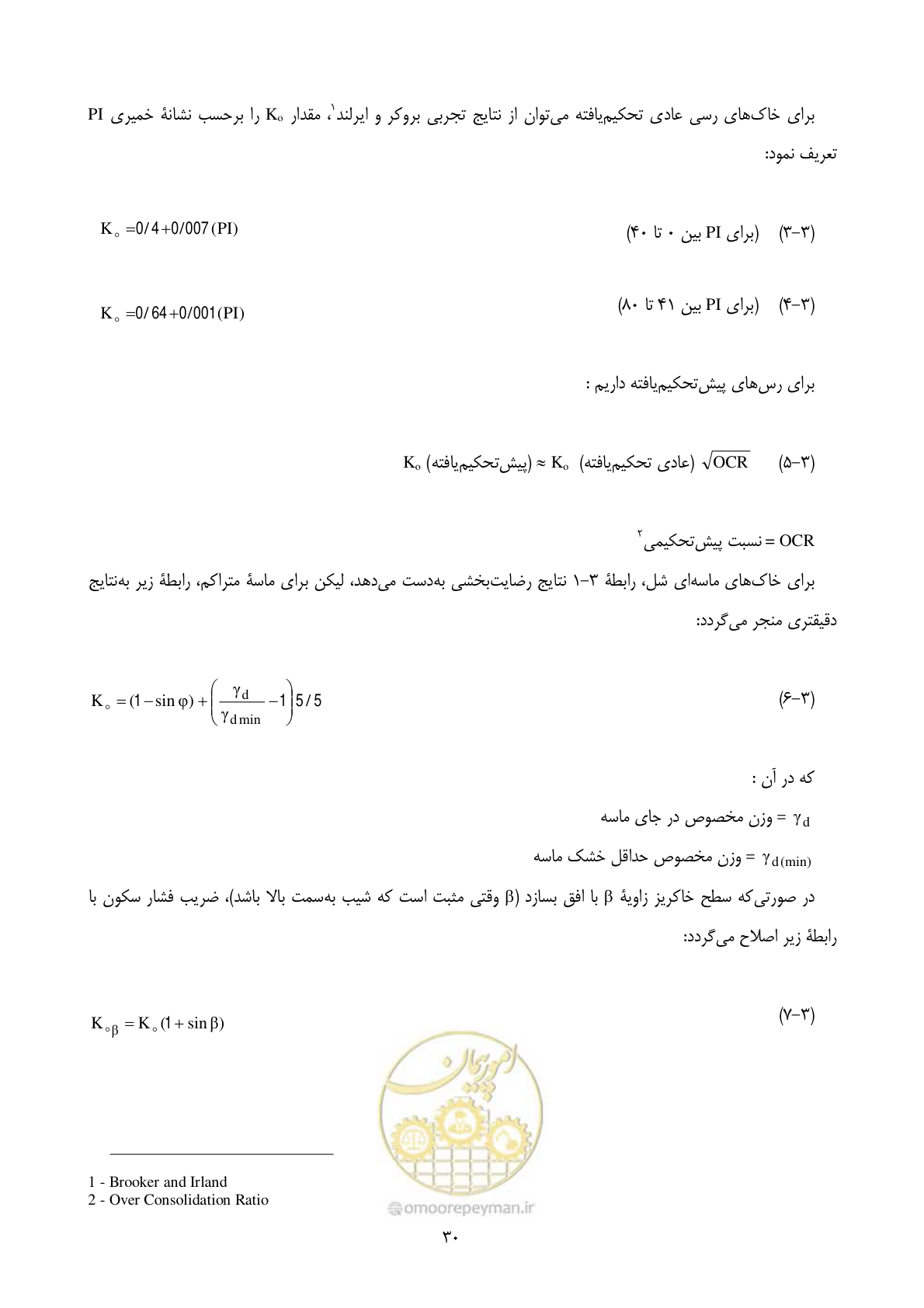 صفحه 47 از 322