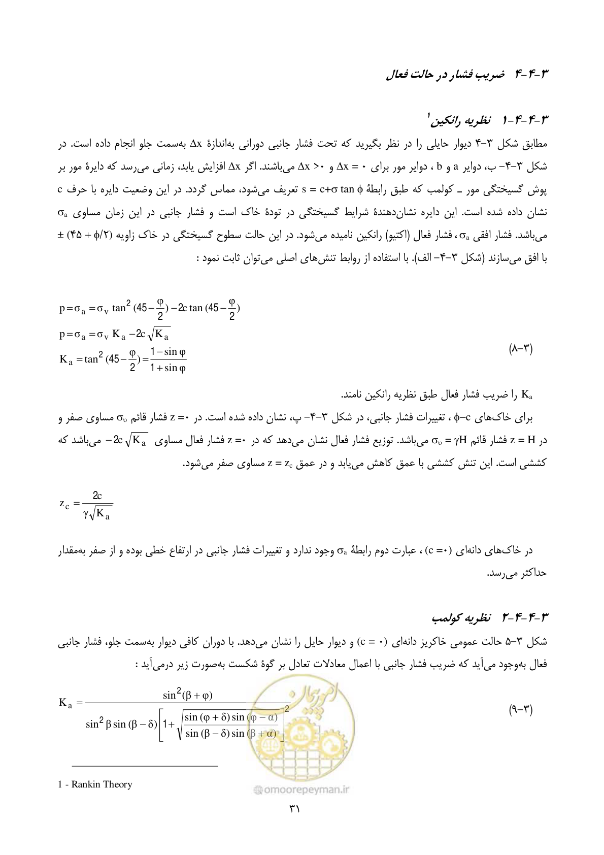 صفحه 48 از 322