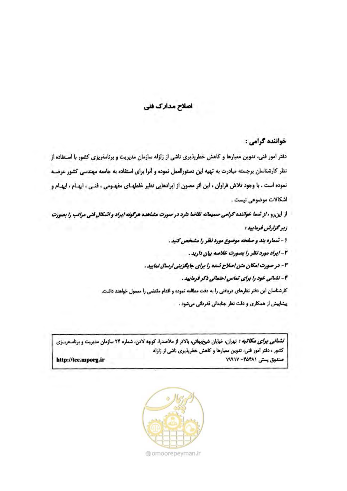 صفحه 5 از 322