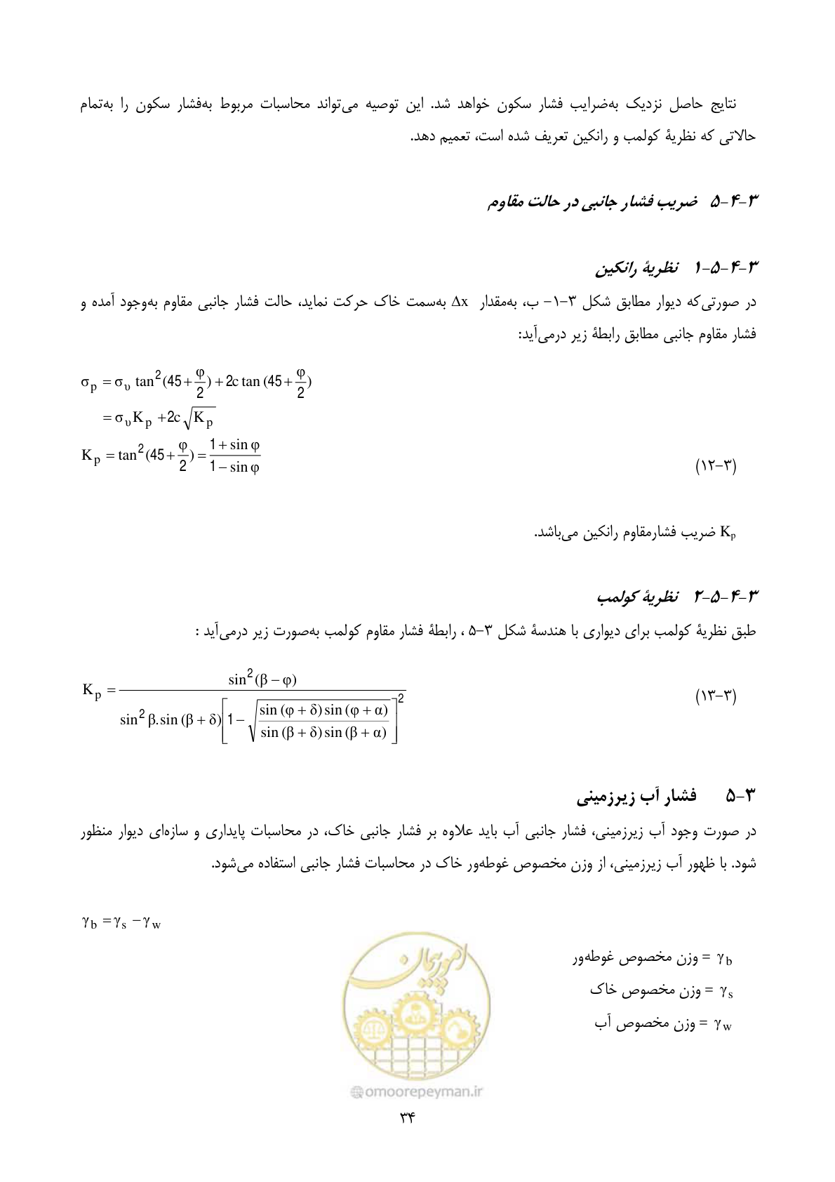 صفحه 51 از 322
