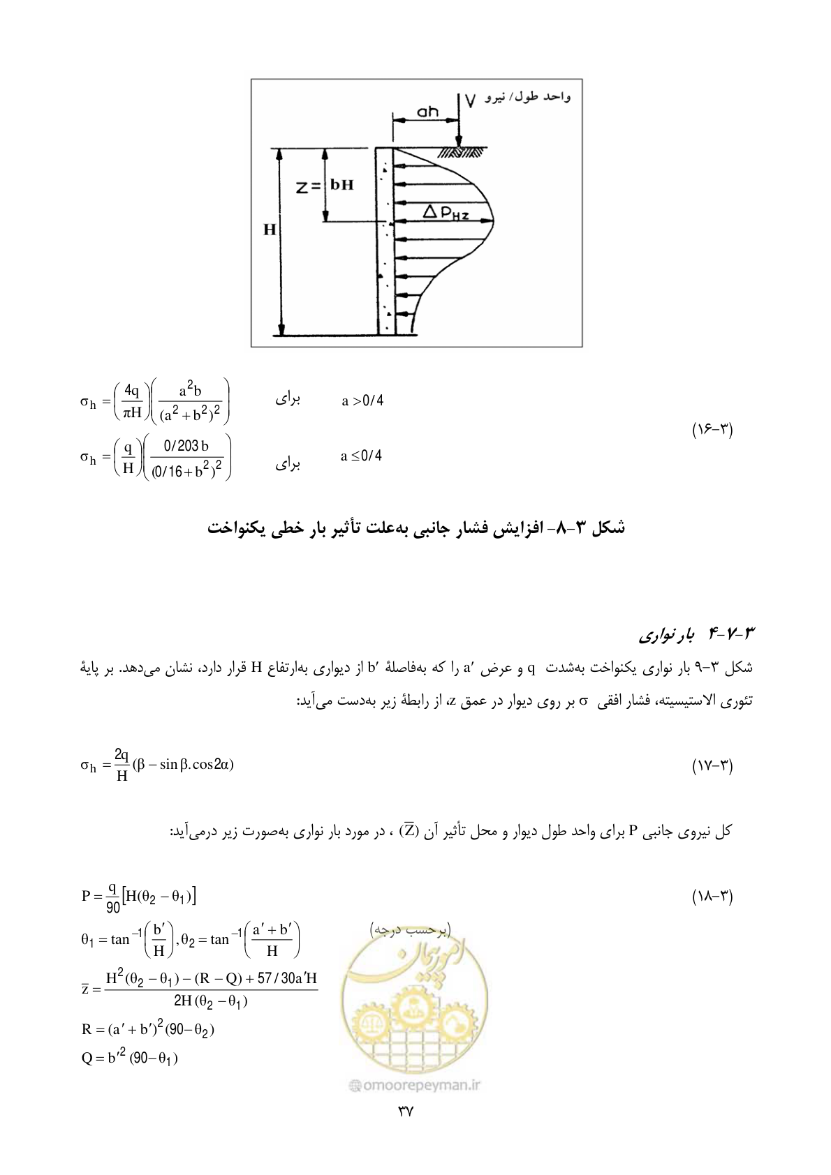 صفحه 54 از 322