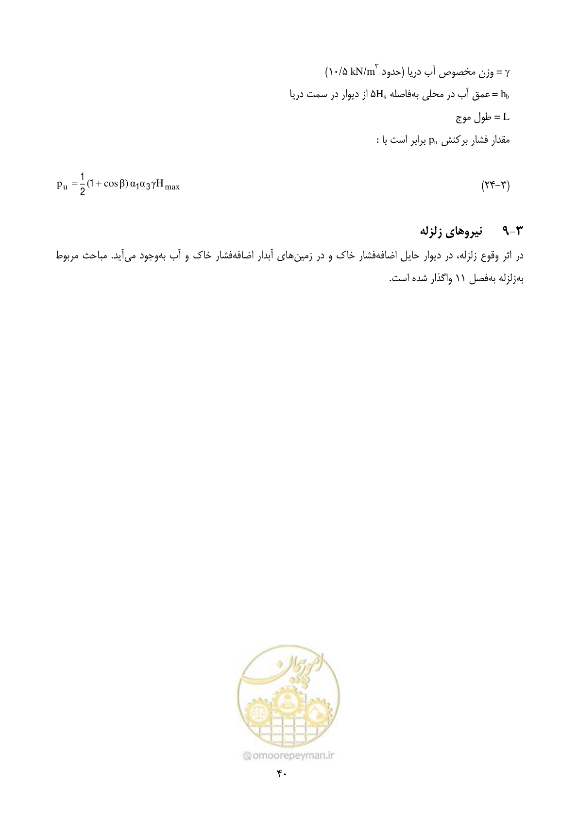 صفحه 57 از 322