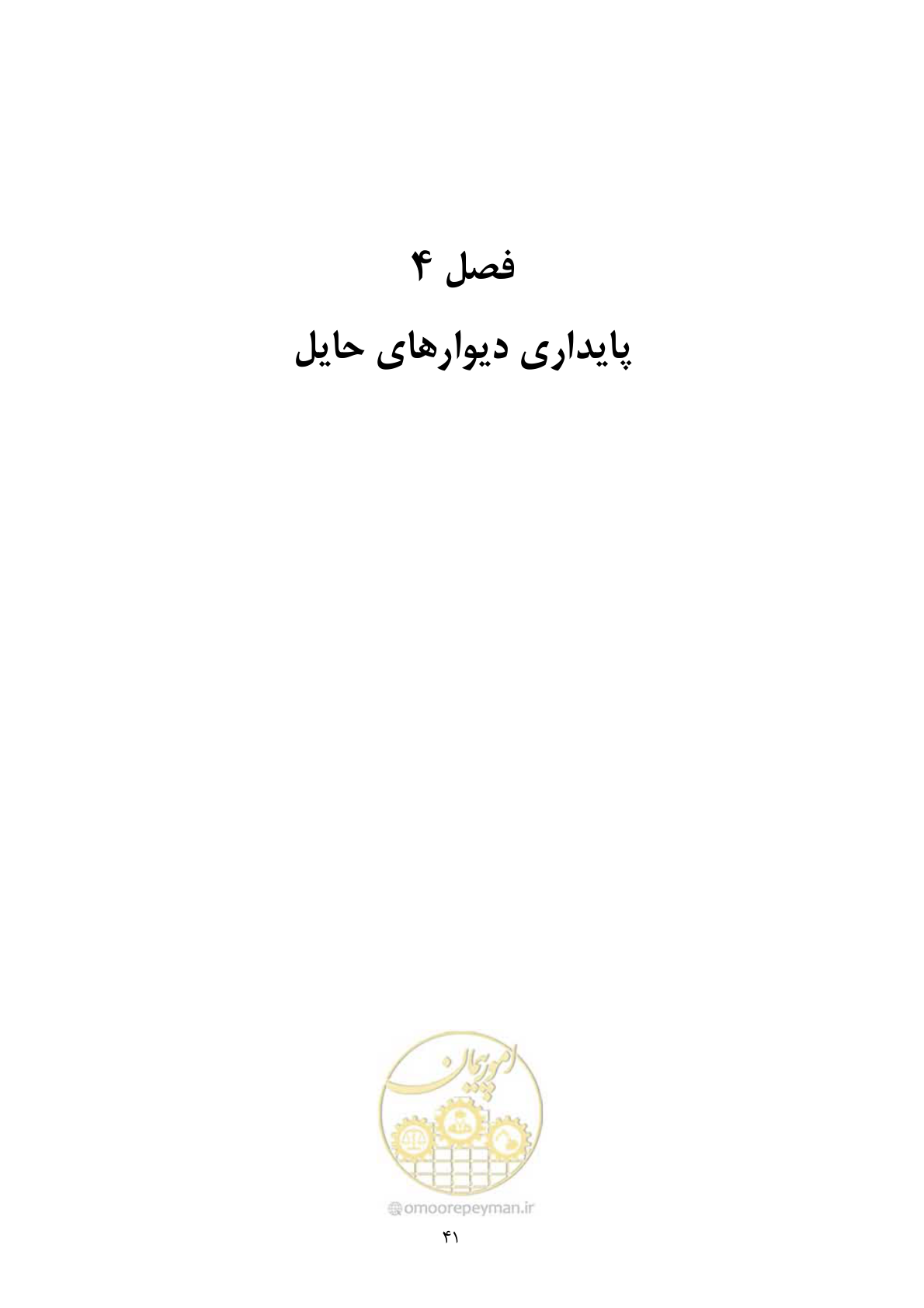 صفحه 58 از 322