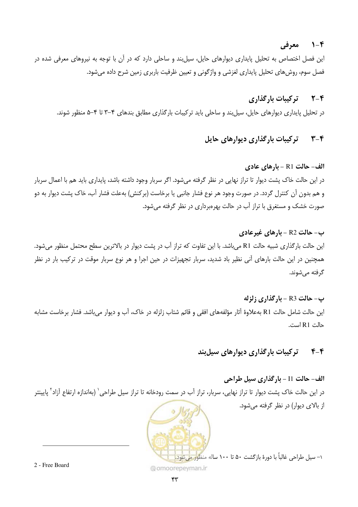 صفحه 60 از 322