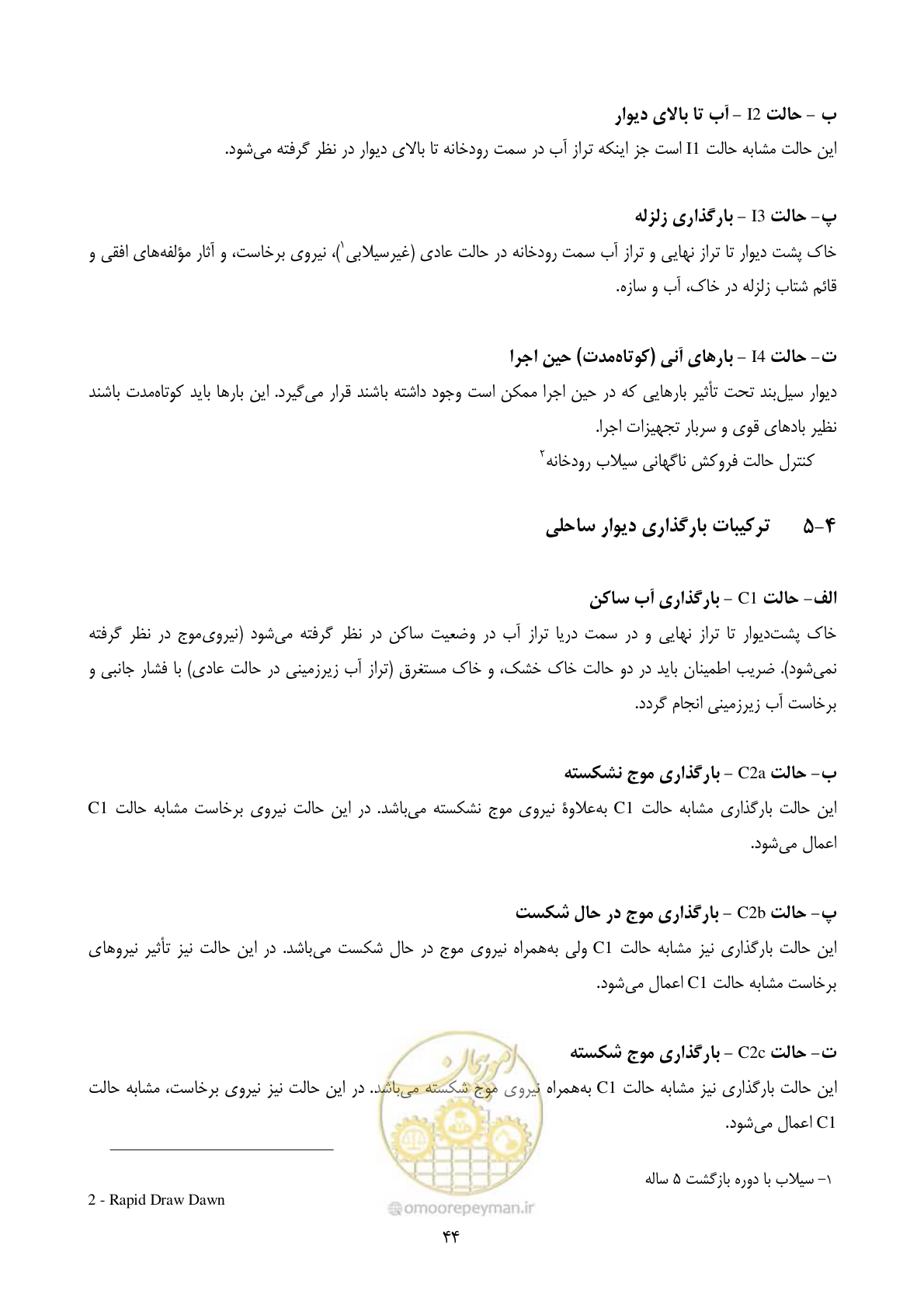 صفحه 61 از 322