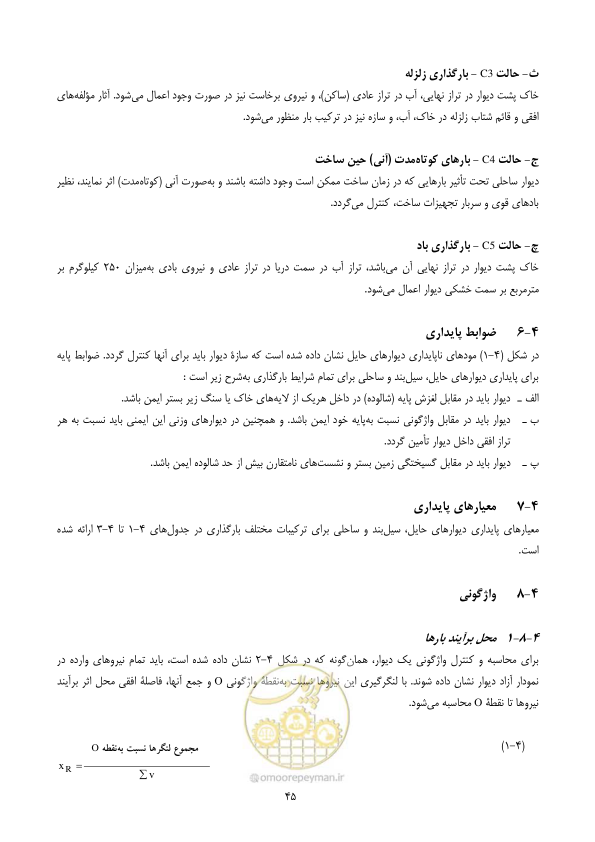 صفحه 62 از 322