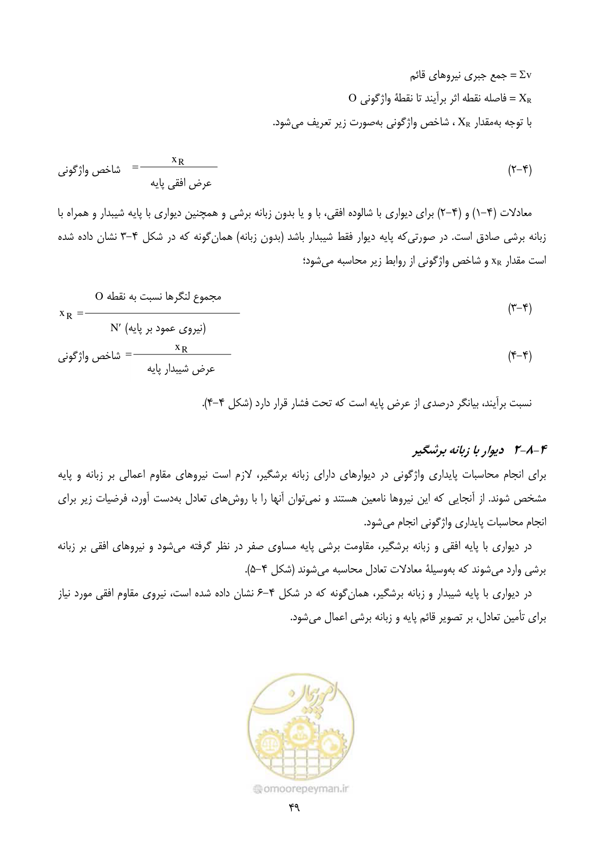 صفحه 66 از 322