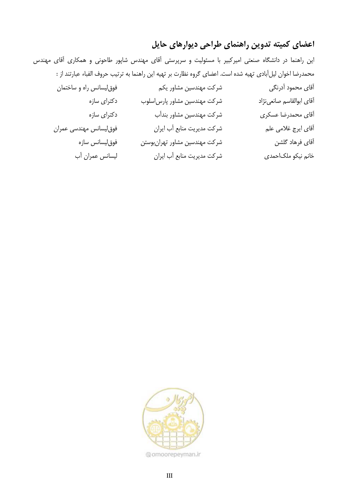 صفحه 7 از 322