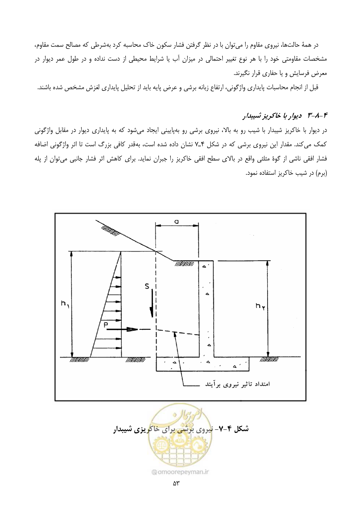 صفحه 70 از 322