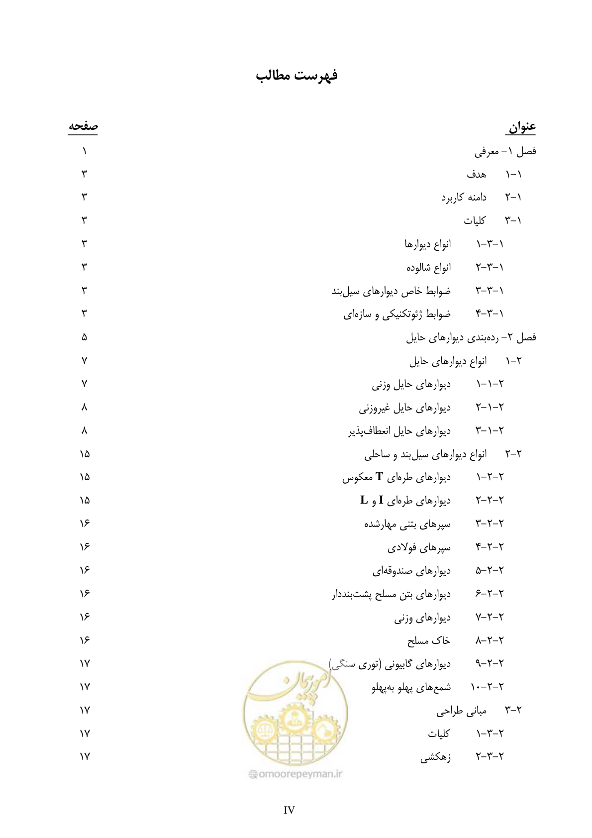 صفحه 8 از 322