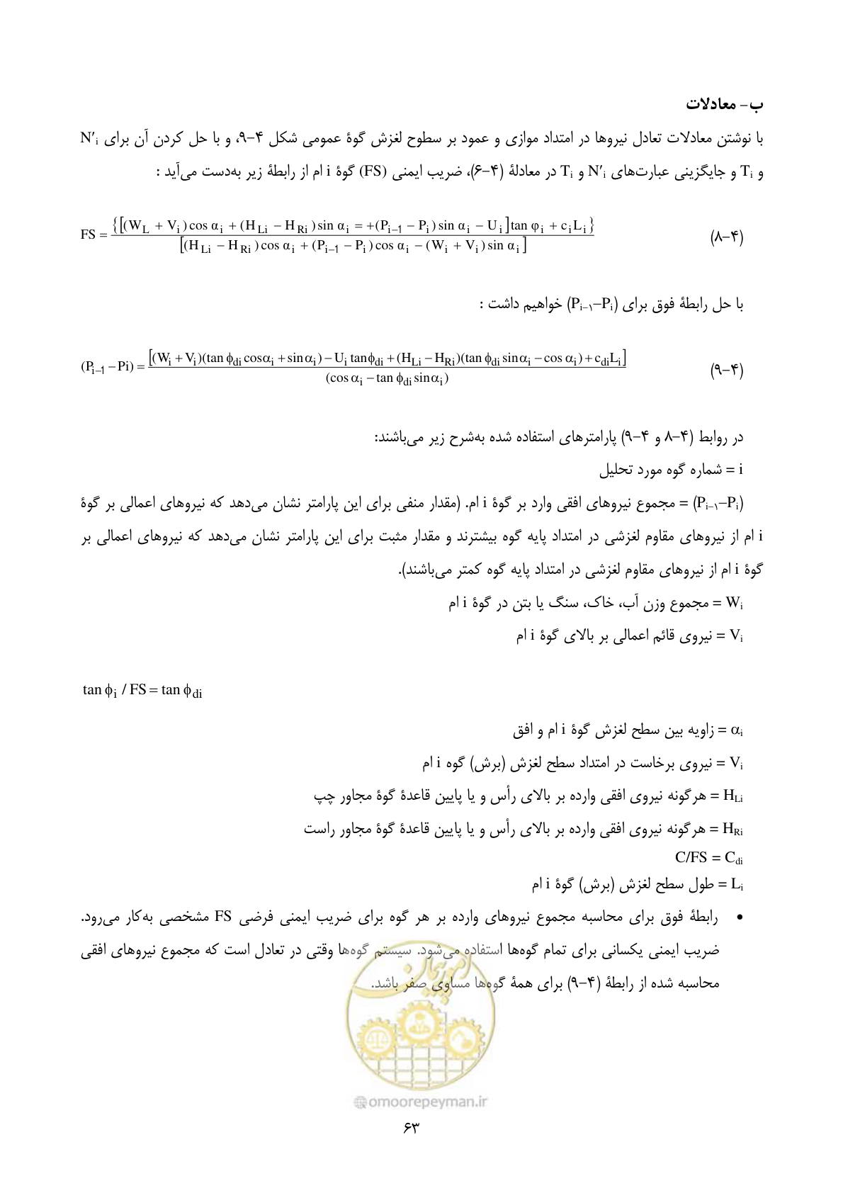 صفحه 80 از 322
