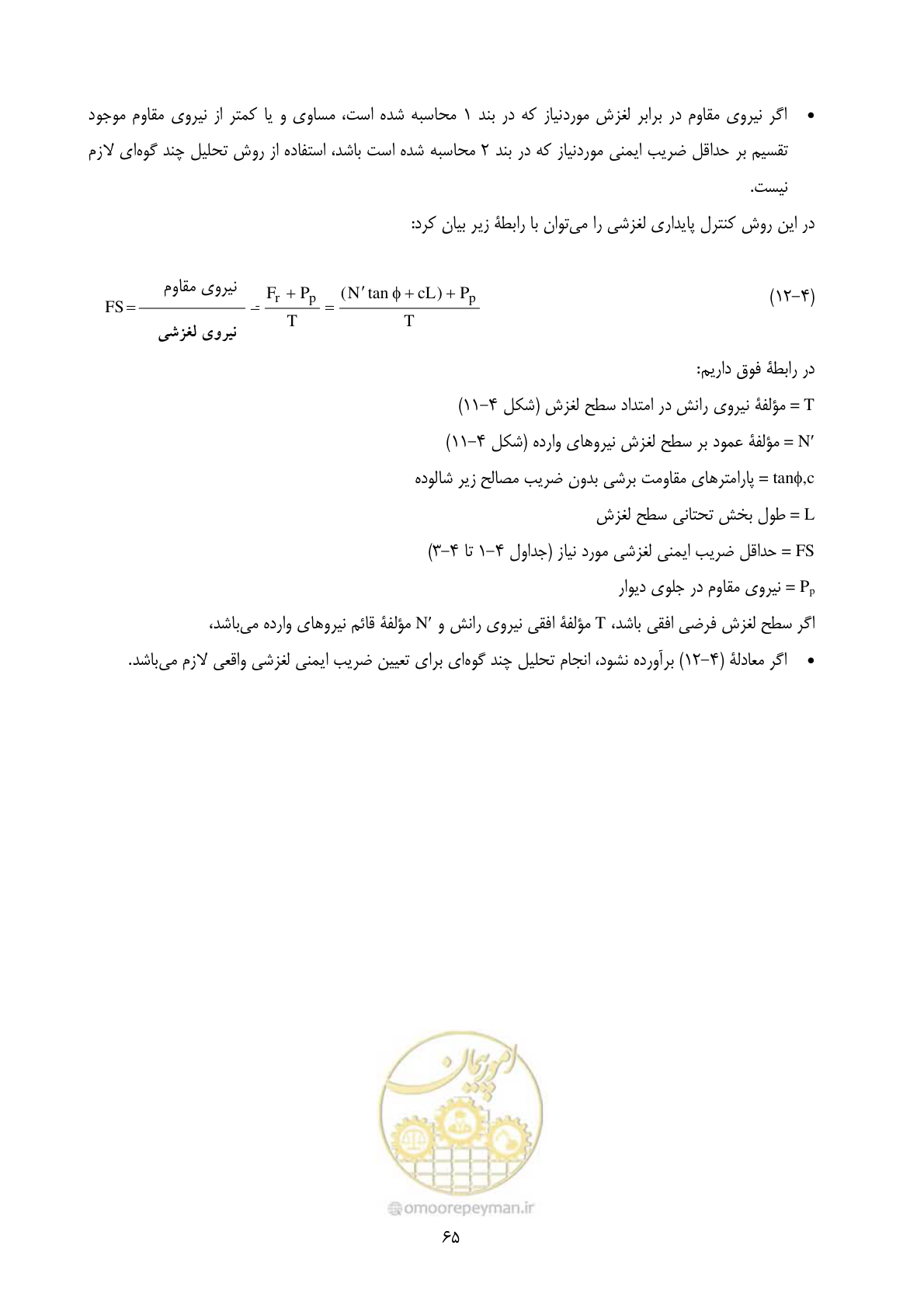 صفحه 82 از 322