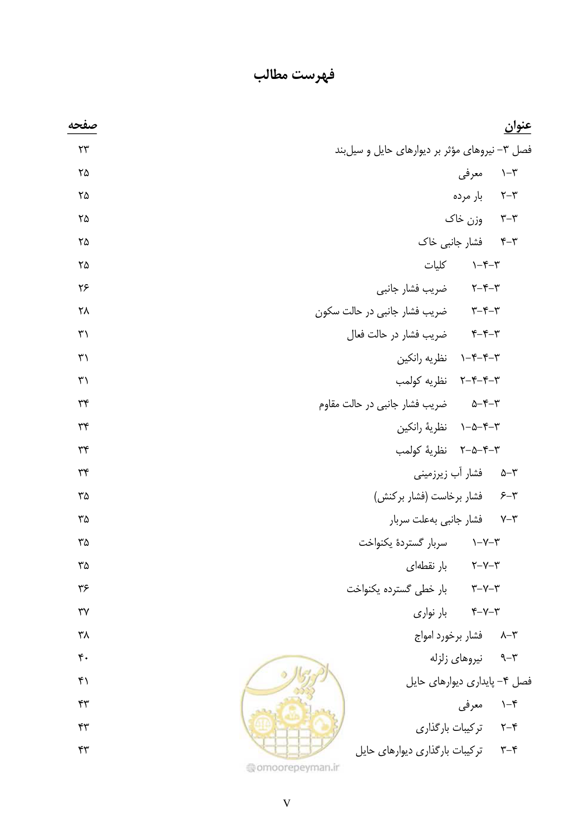 صفحه 9 از 322