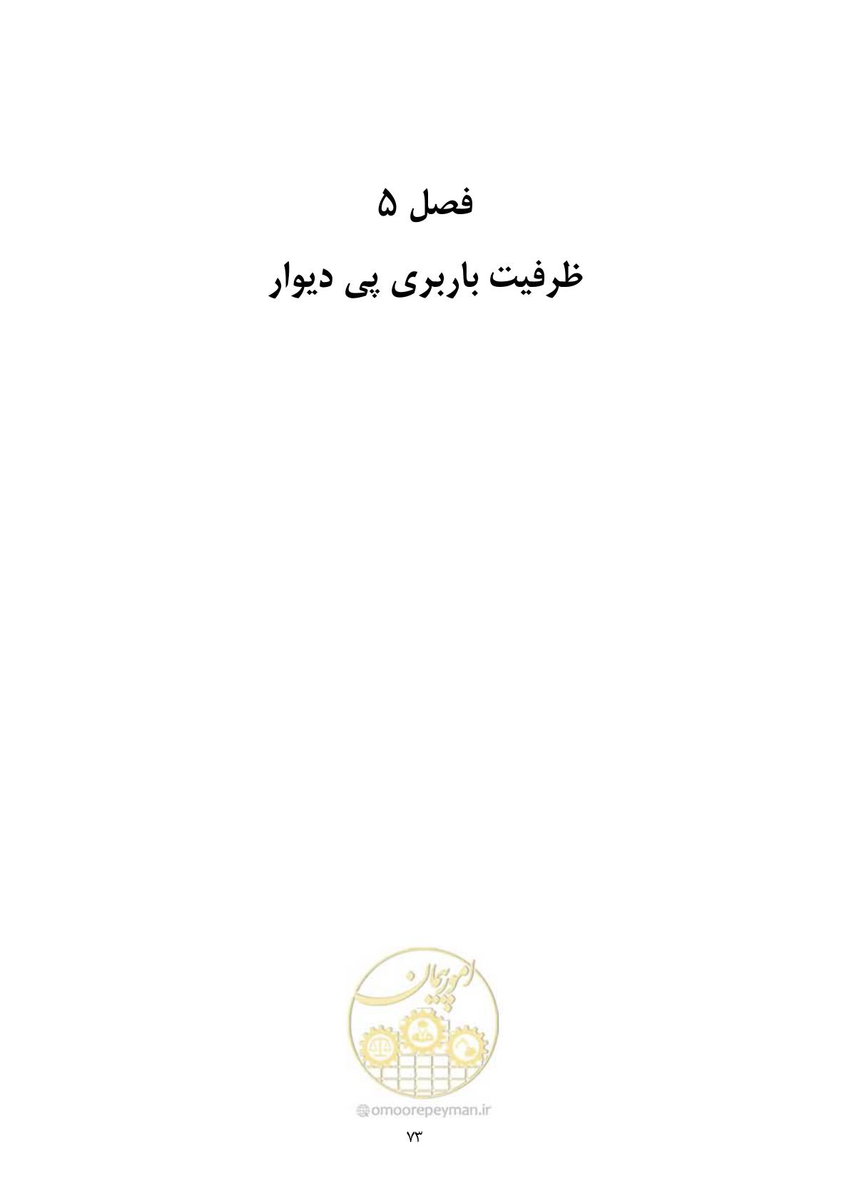 صفحه 90 از 322