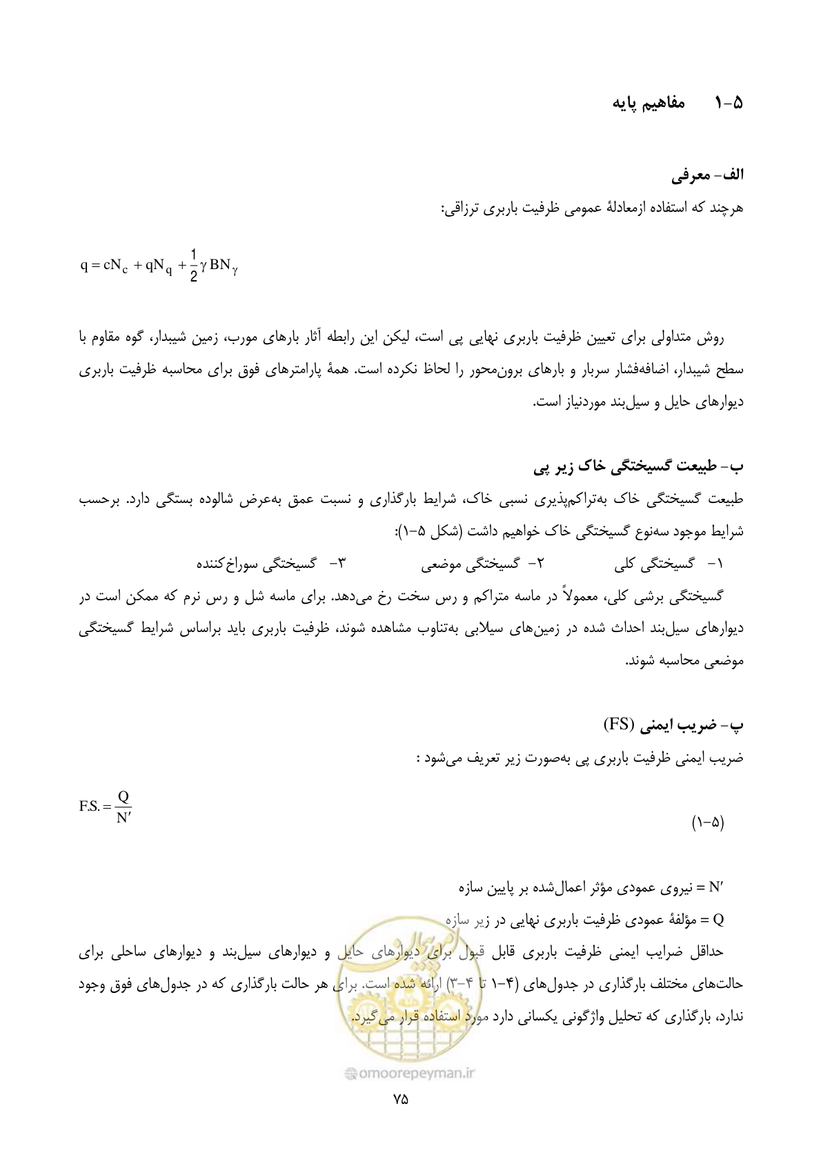 صفحه 92 از 322