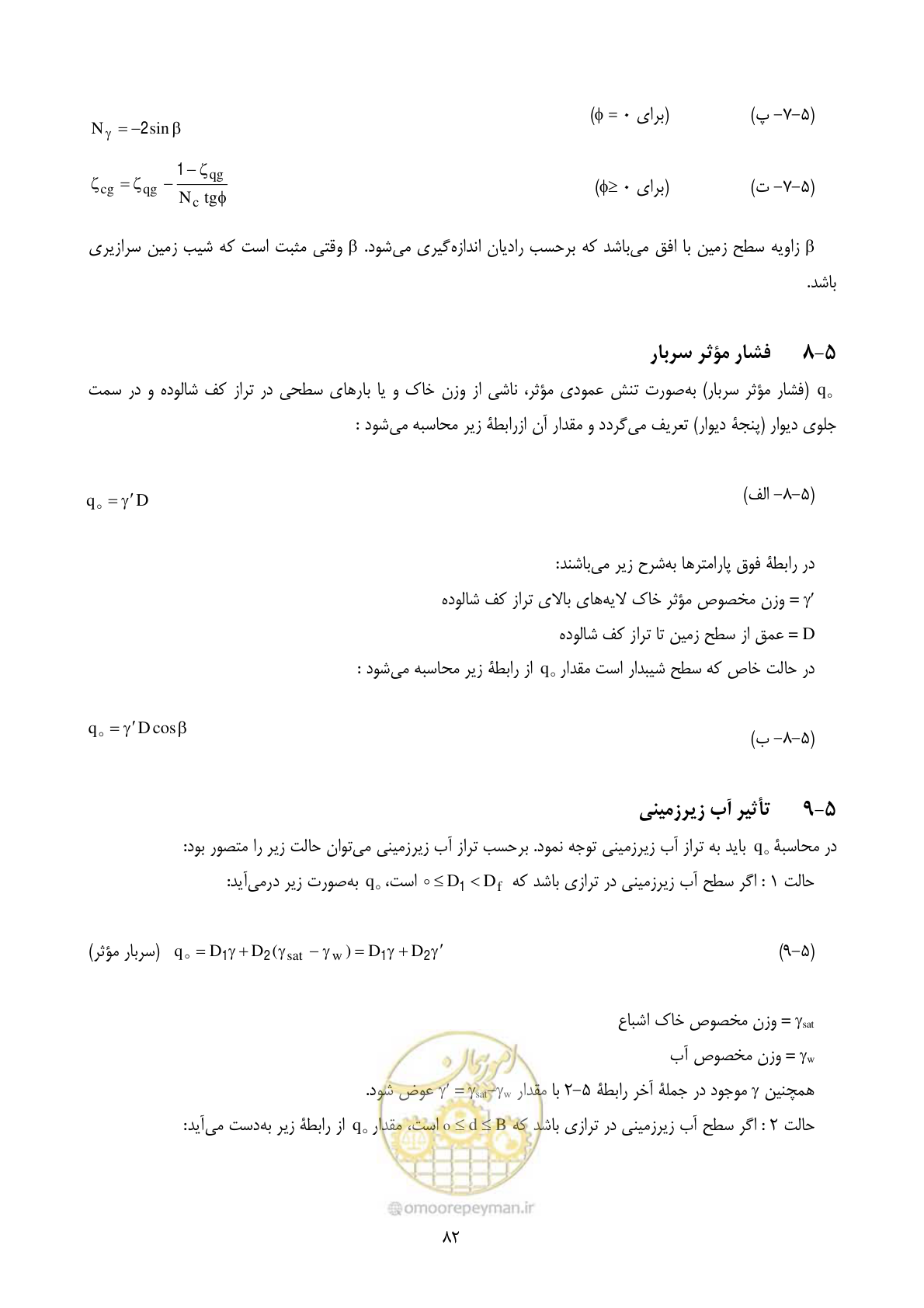 صفحه 99 از 322