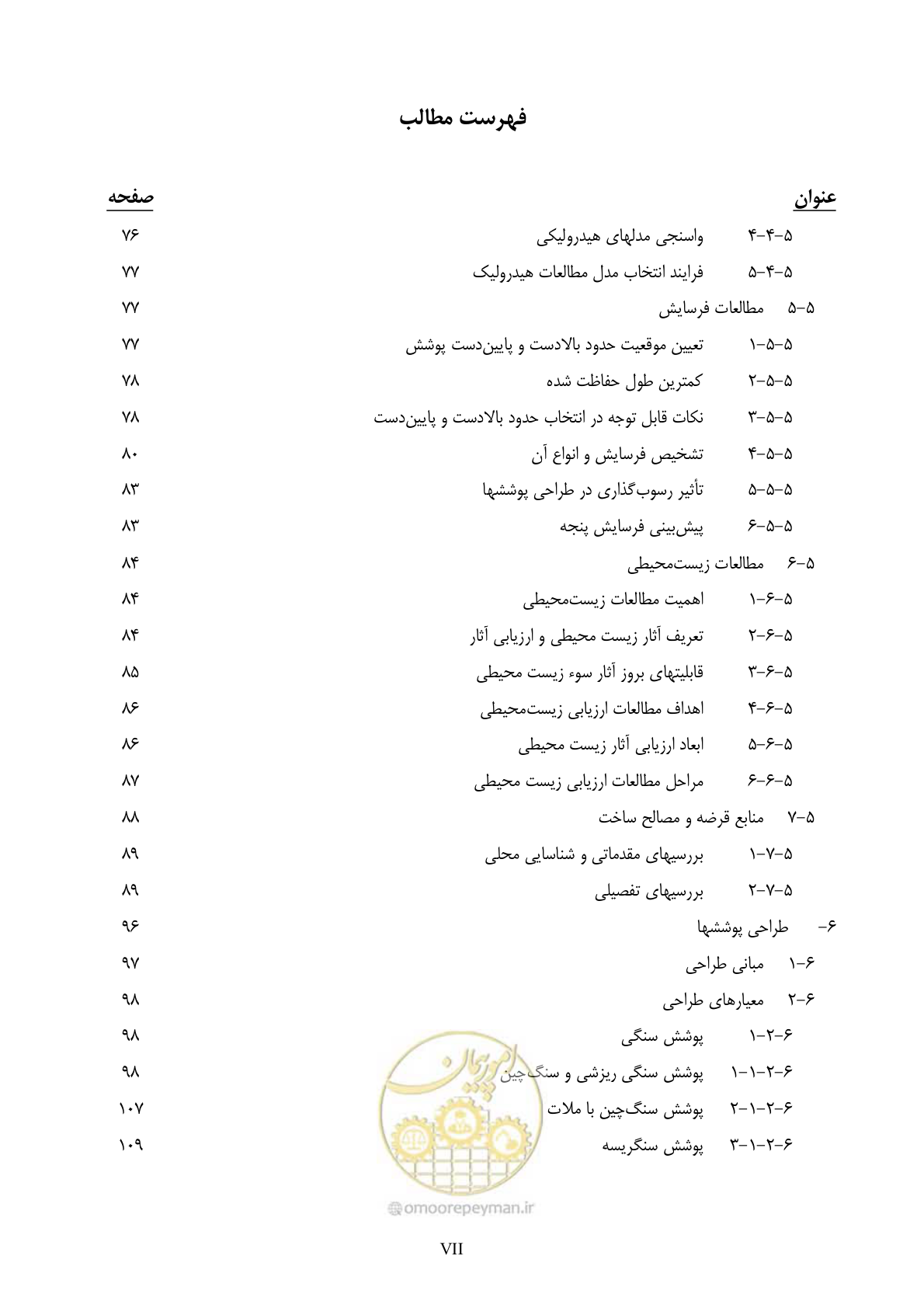 صفحه 10 از 177