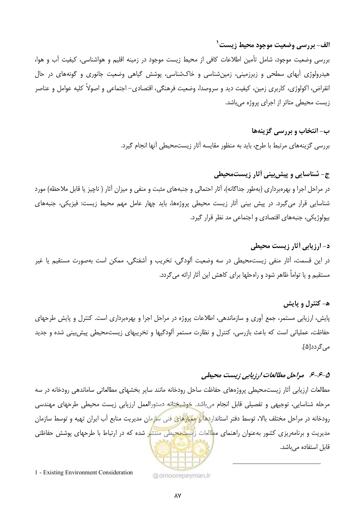 صفحه 100 از 177