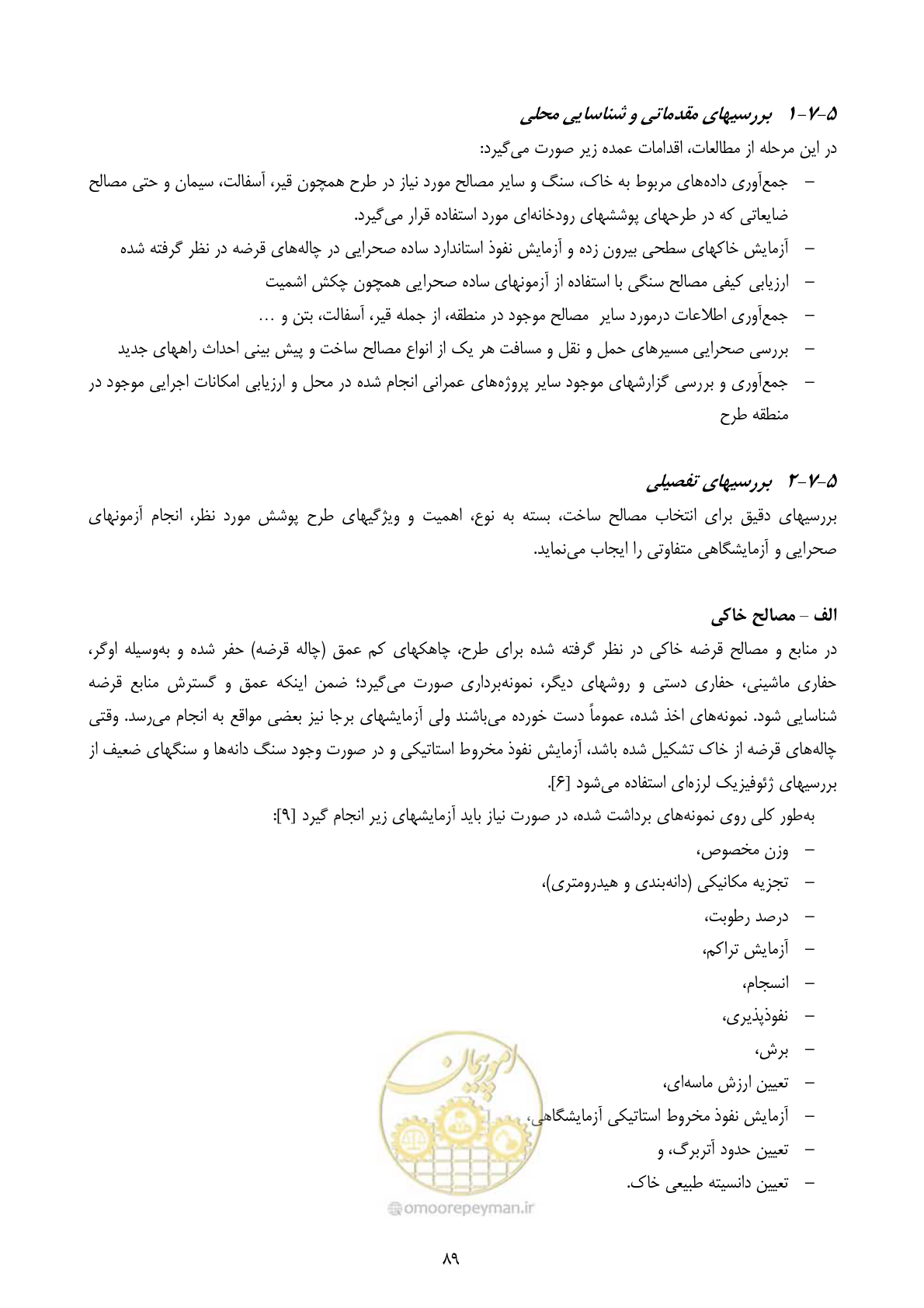 صفحه 102 از 177