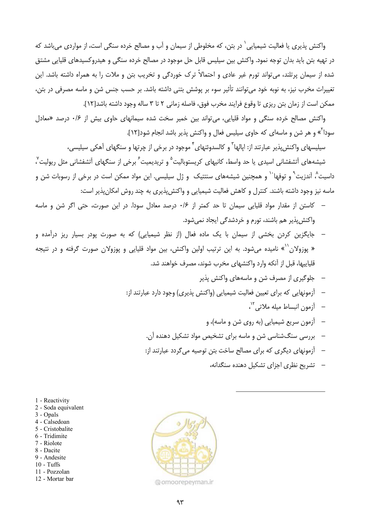 صفحه 106 از 177