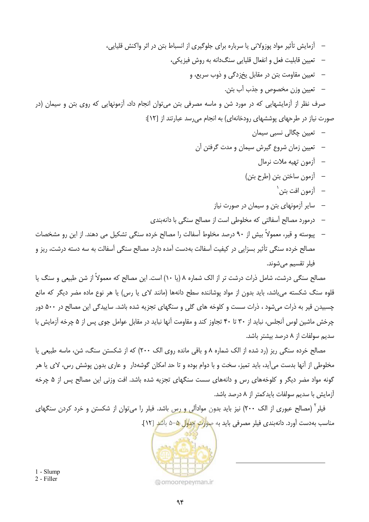 صفحه 107 از 177