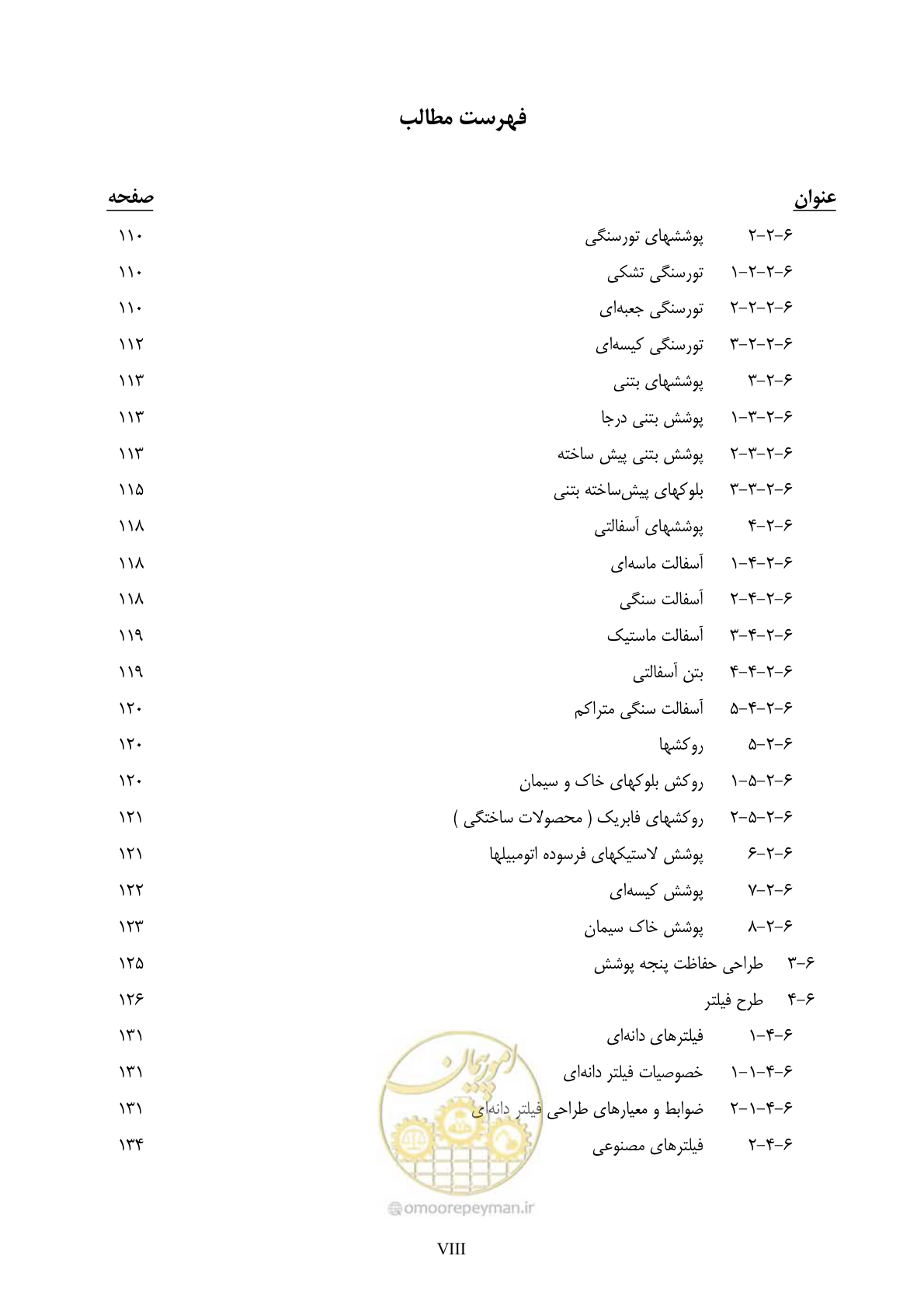 صفحه 11 از 177