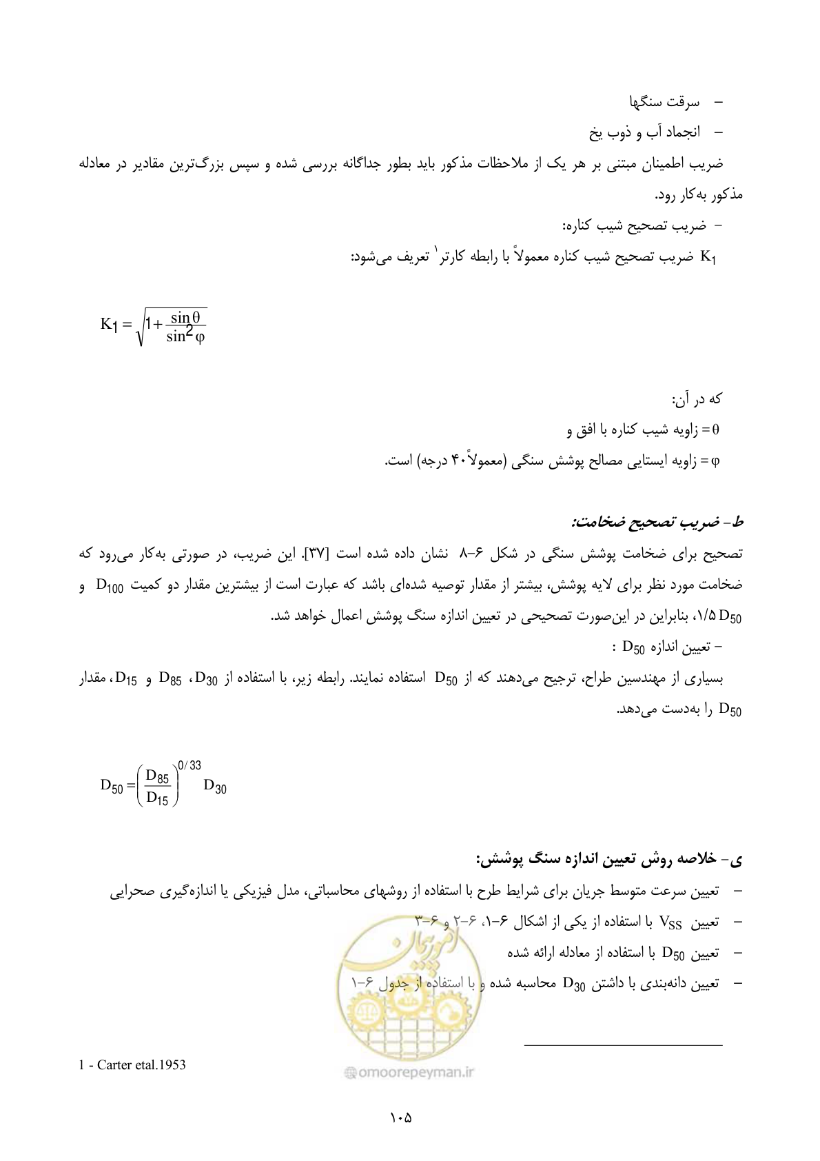 صفحه 118 از 177