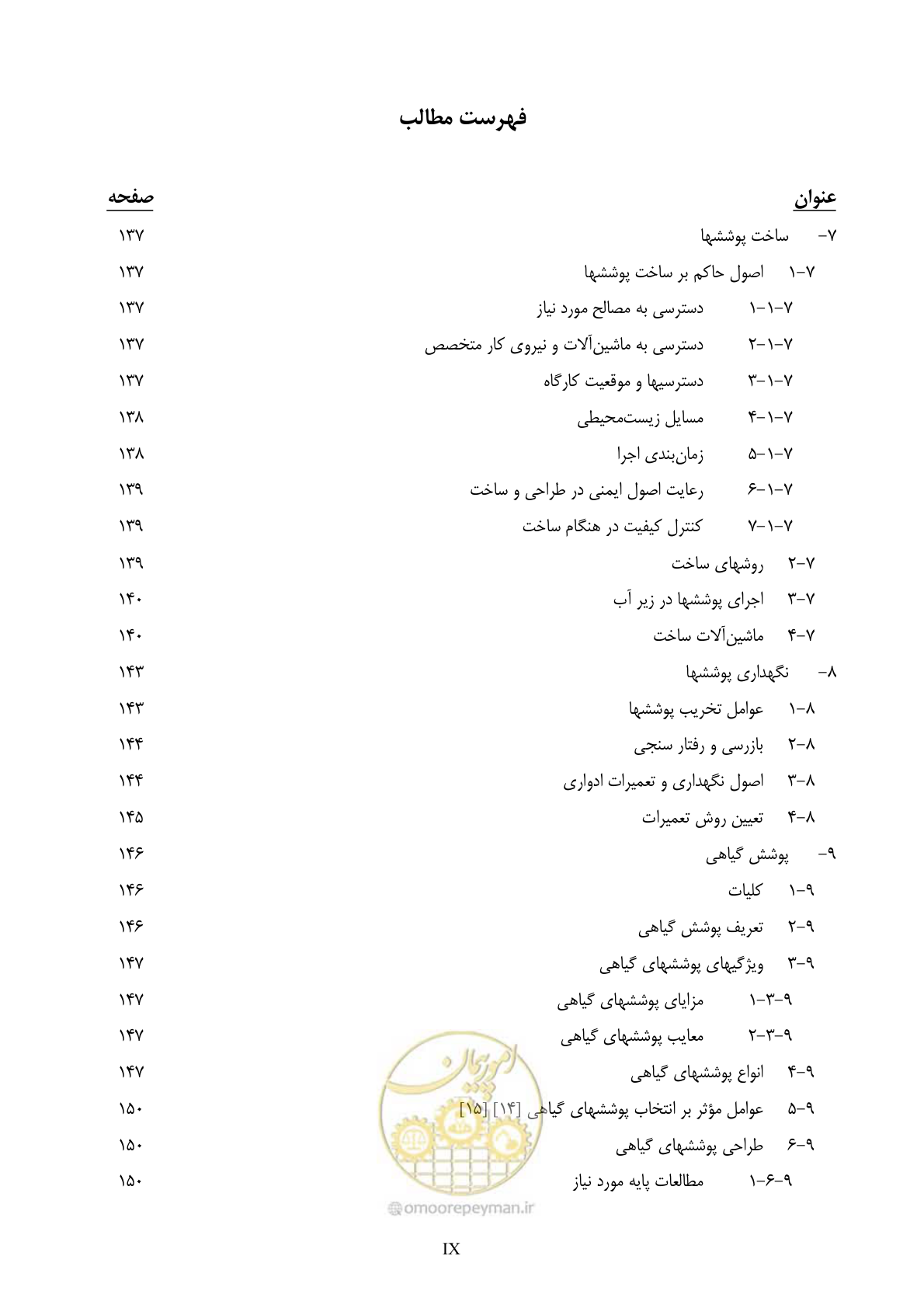 صفحه 12 از 177
