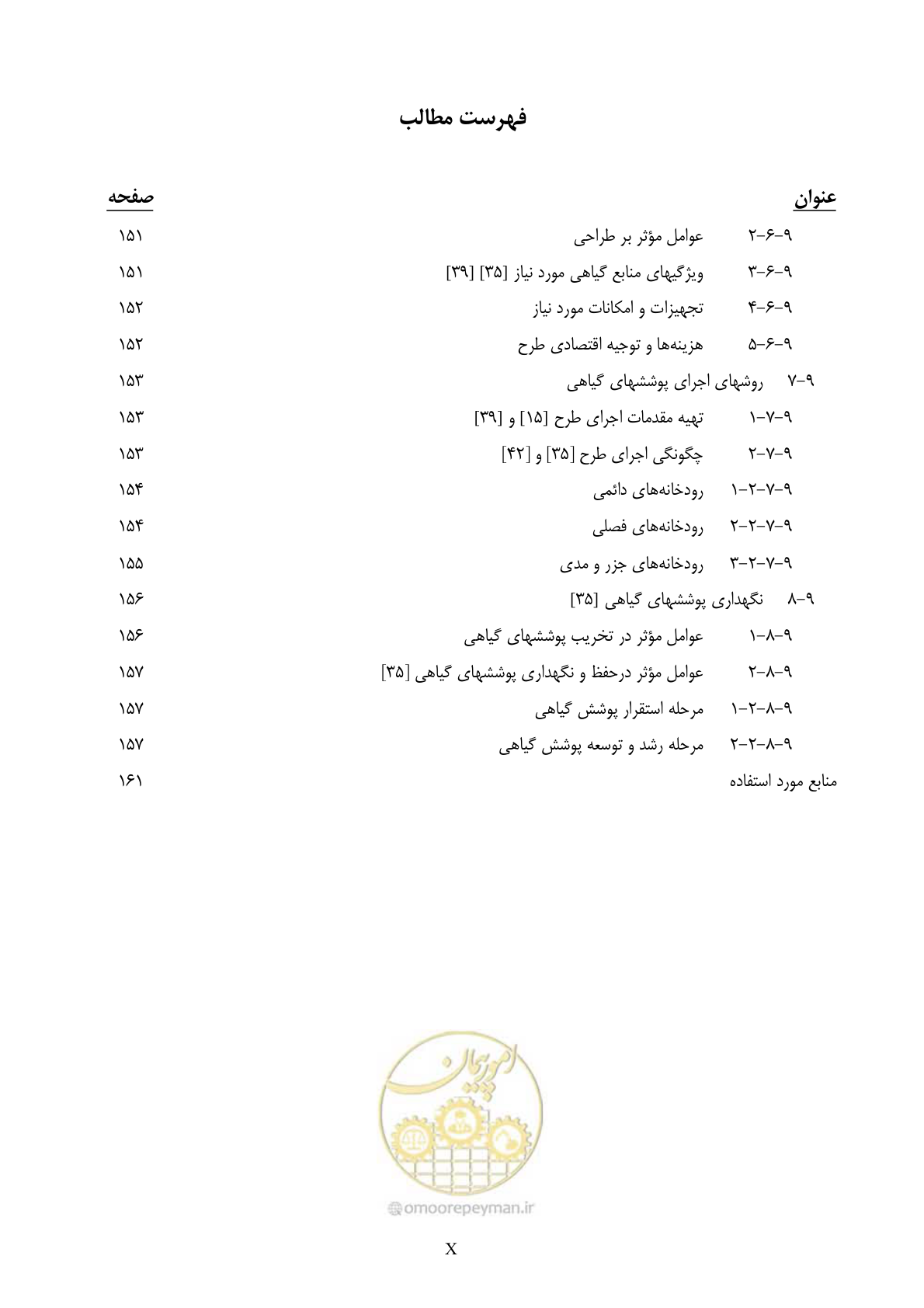 صفحه 13 از 177