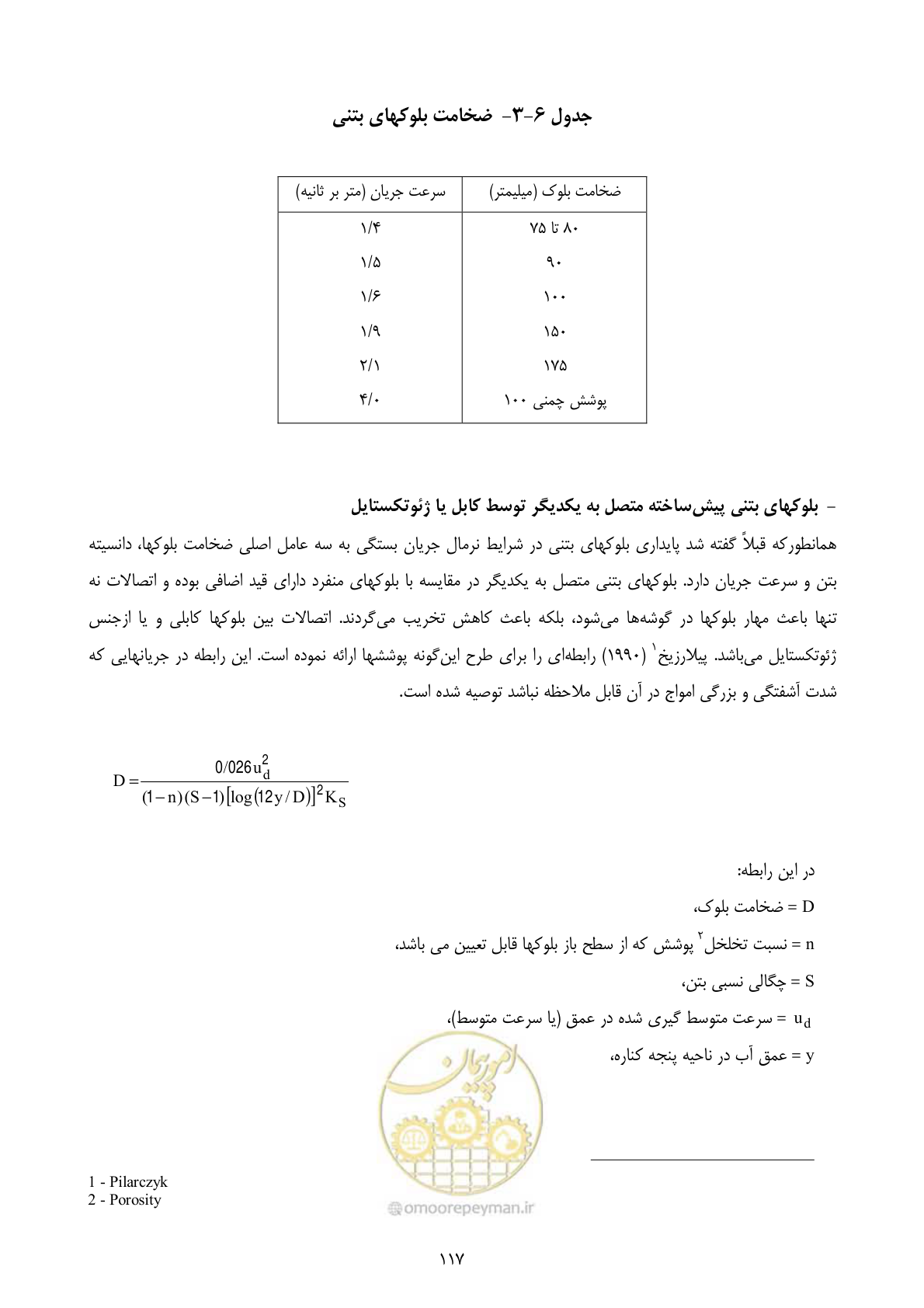 صفحه 130 از 177