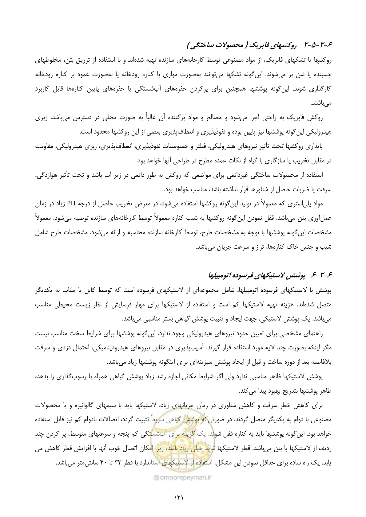 صفحه 134 از 177
