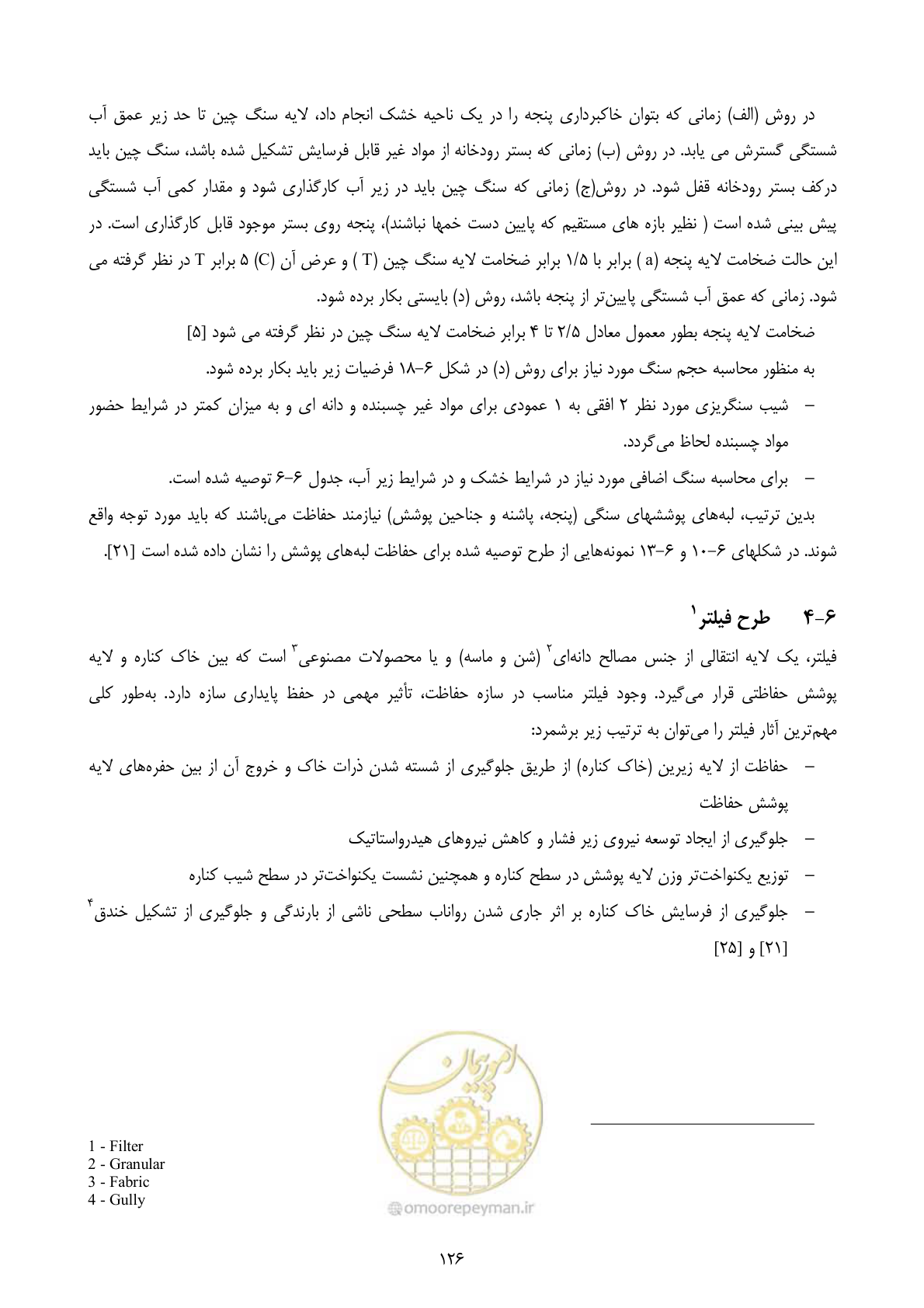 صفحه 139 از 177