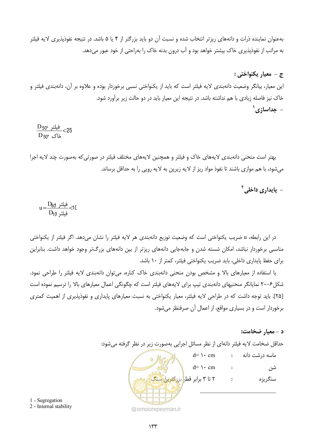 صفحه 146 از 177