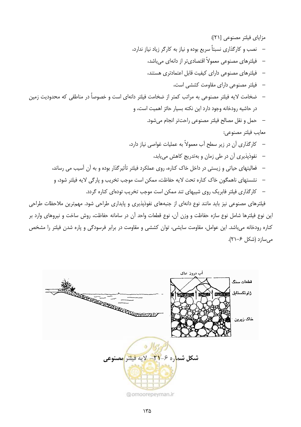 صفحه 148 از 177