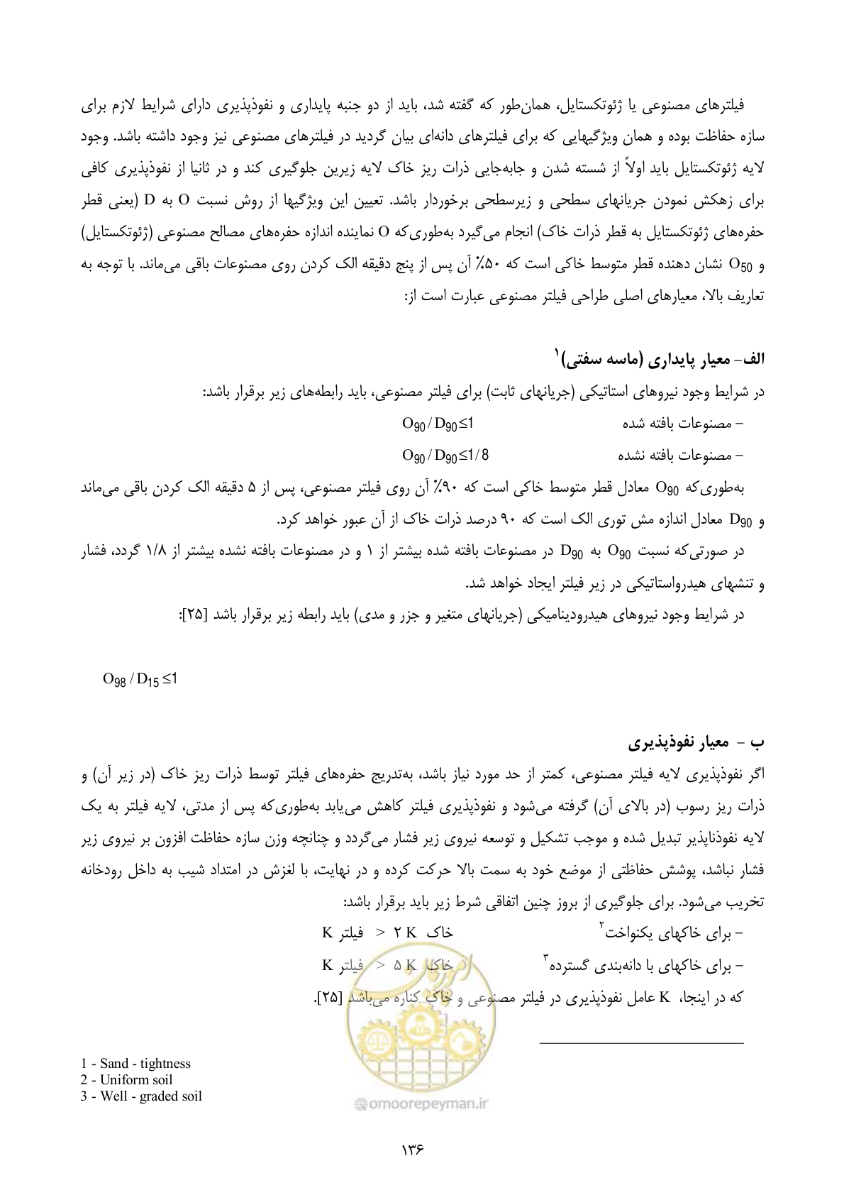 صفحه 149 از 177