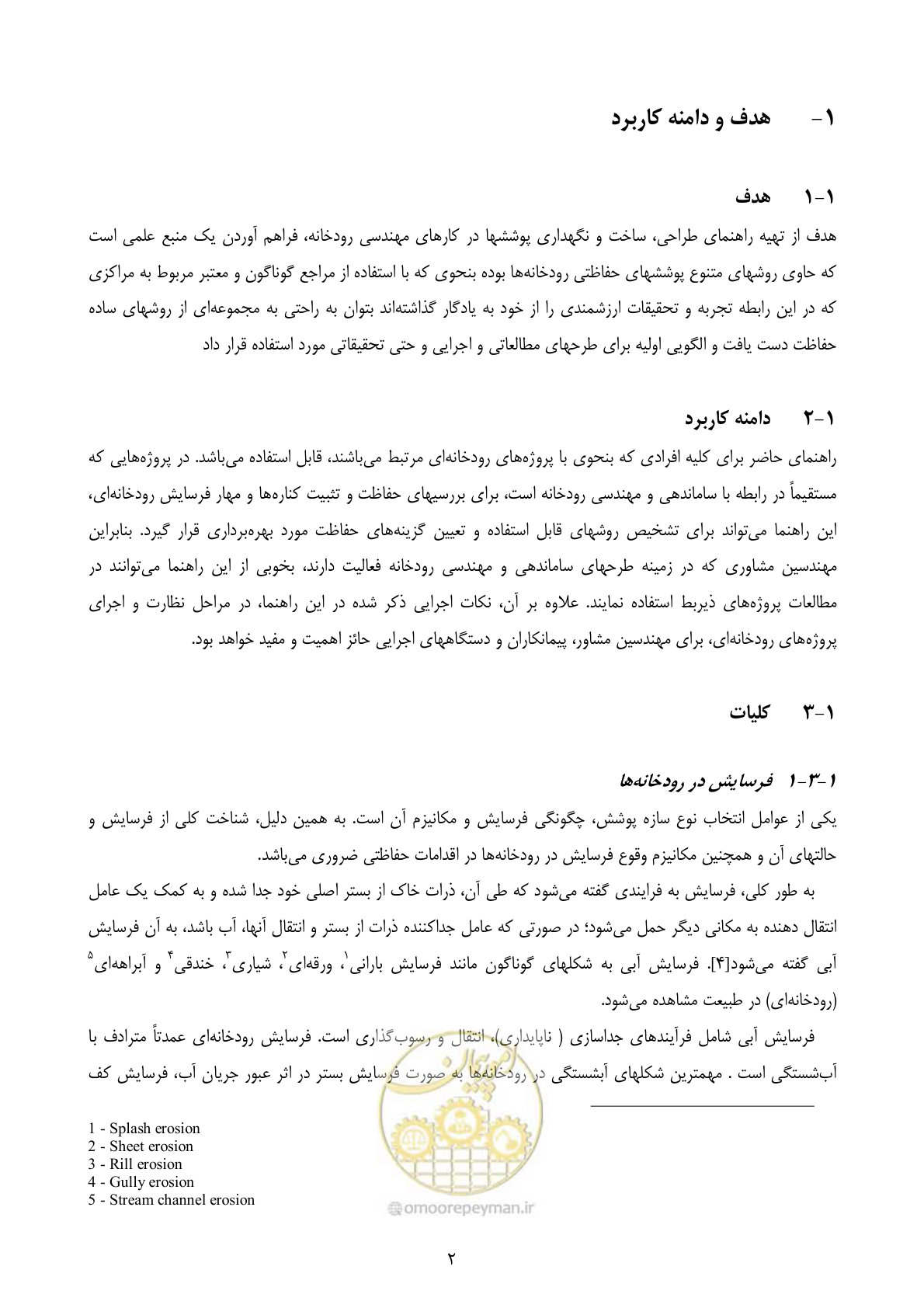صفحه 15 از 177