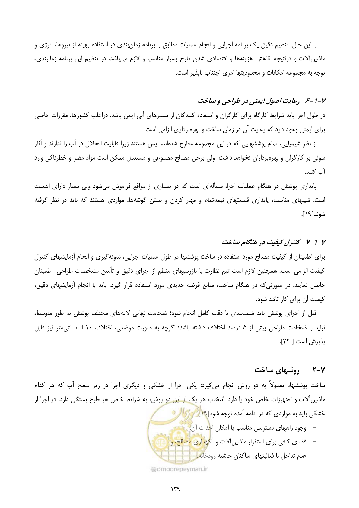 صفحه 152 از 177