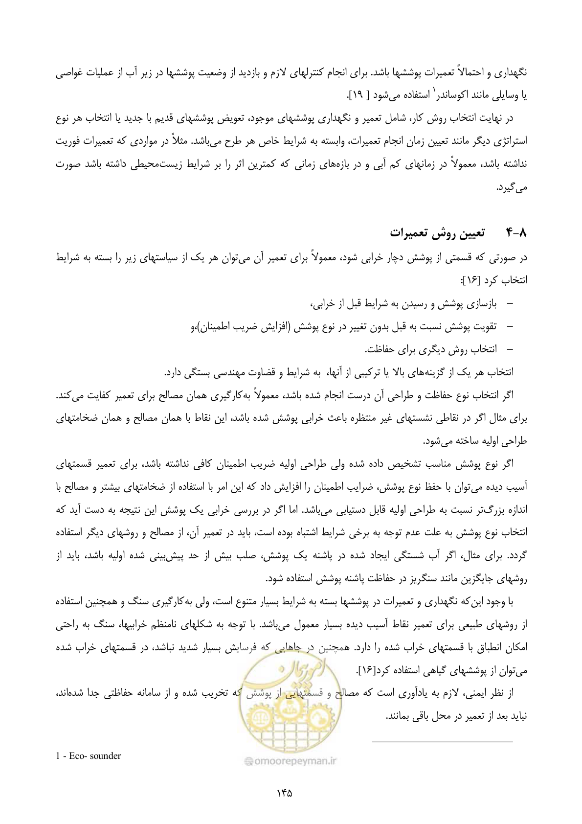 صفحه 158 از 177
