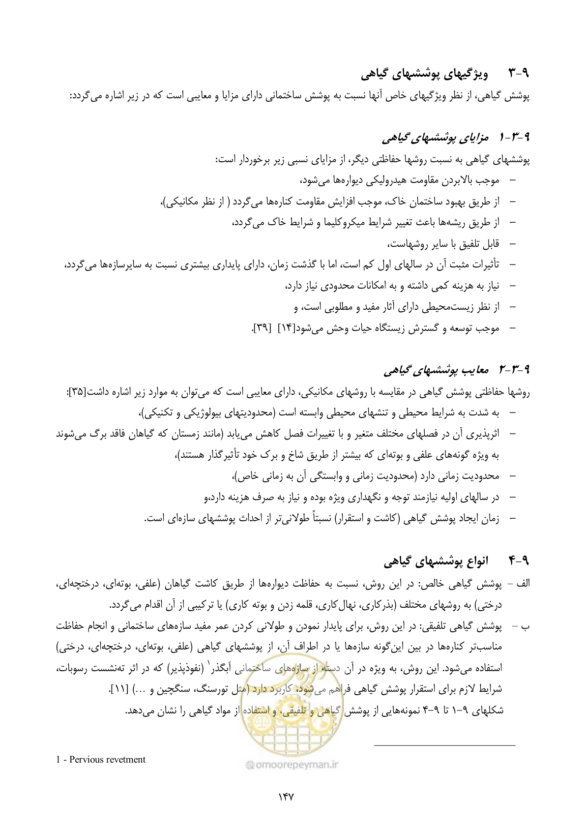 صفحه 160 از 177