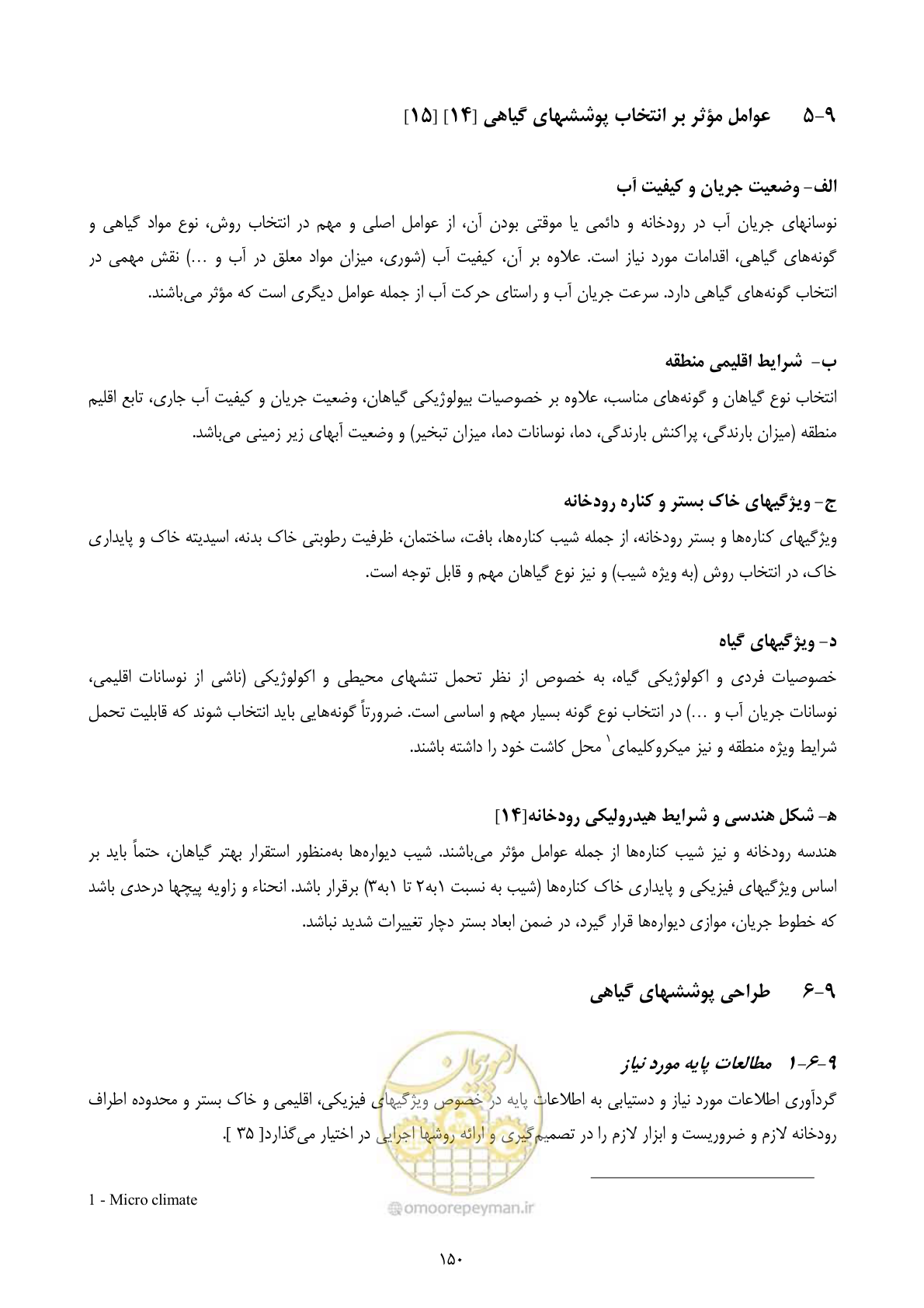 صفحه 163 از 177