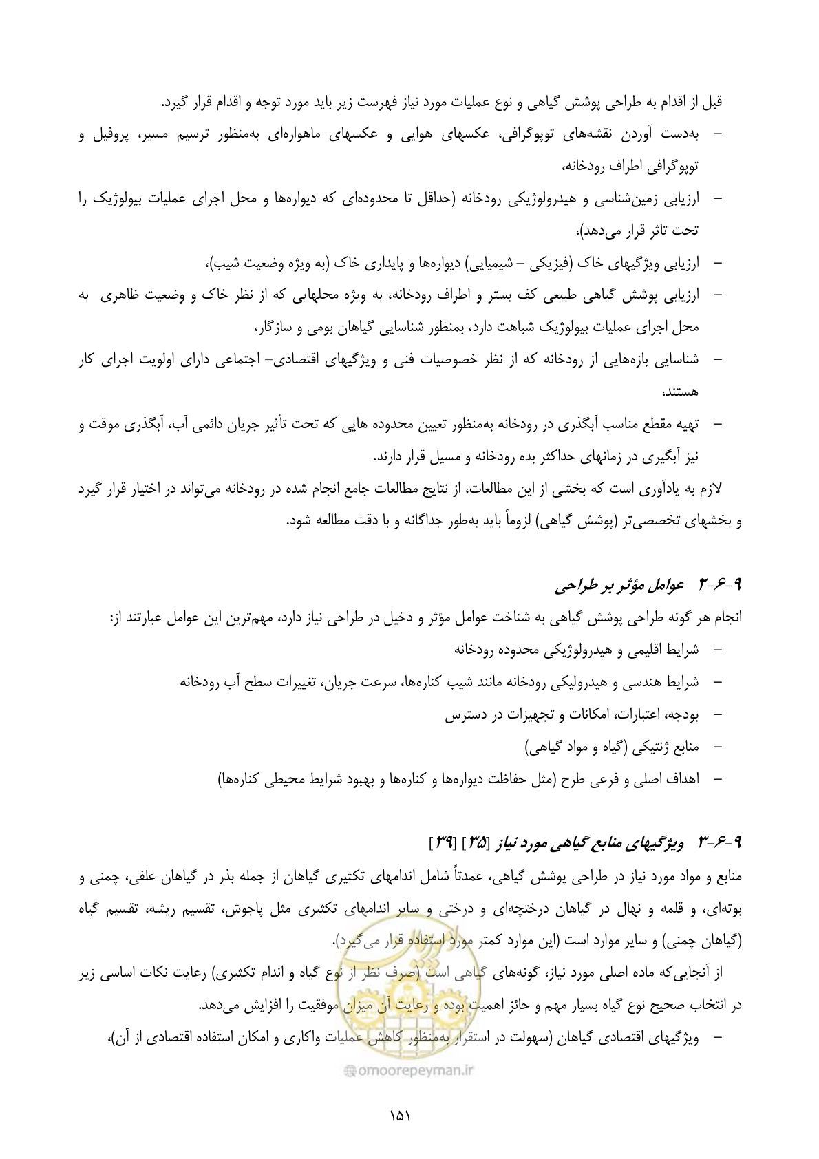 صفحه 164 از 177