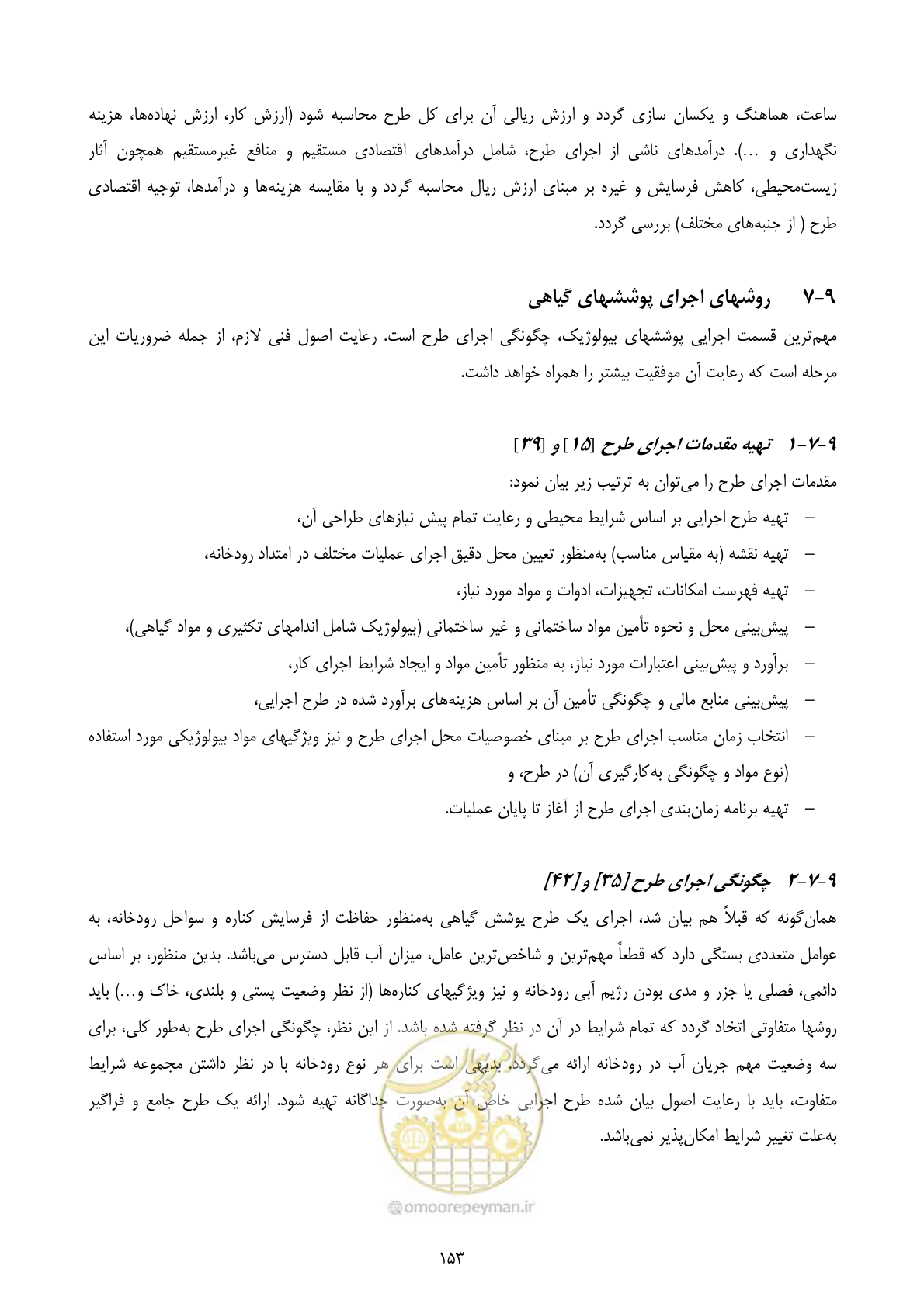 صفحه 166 از 177