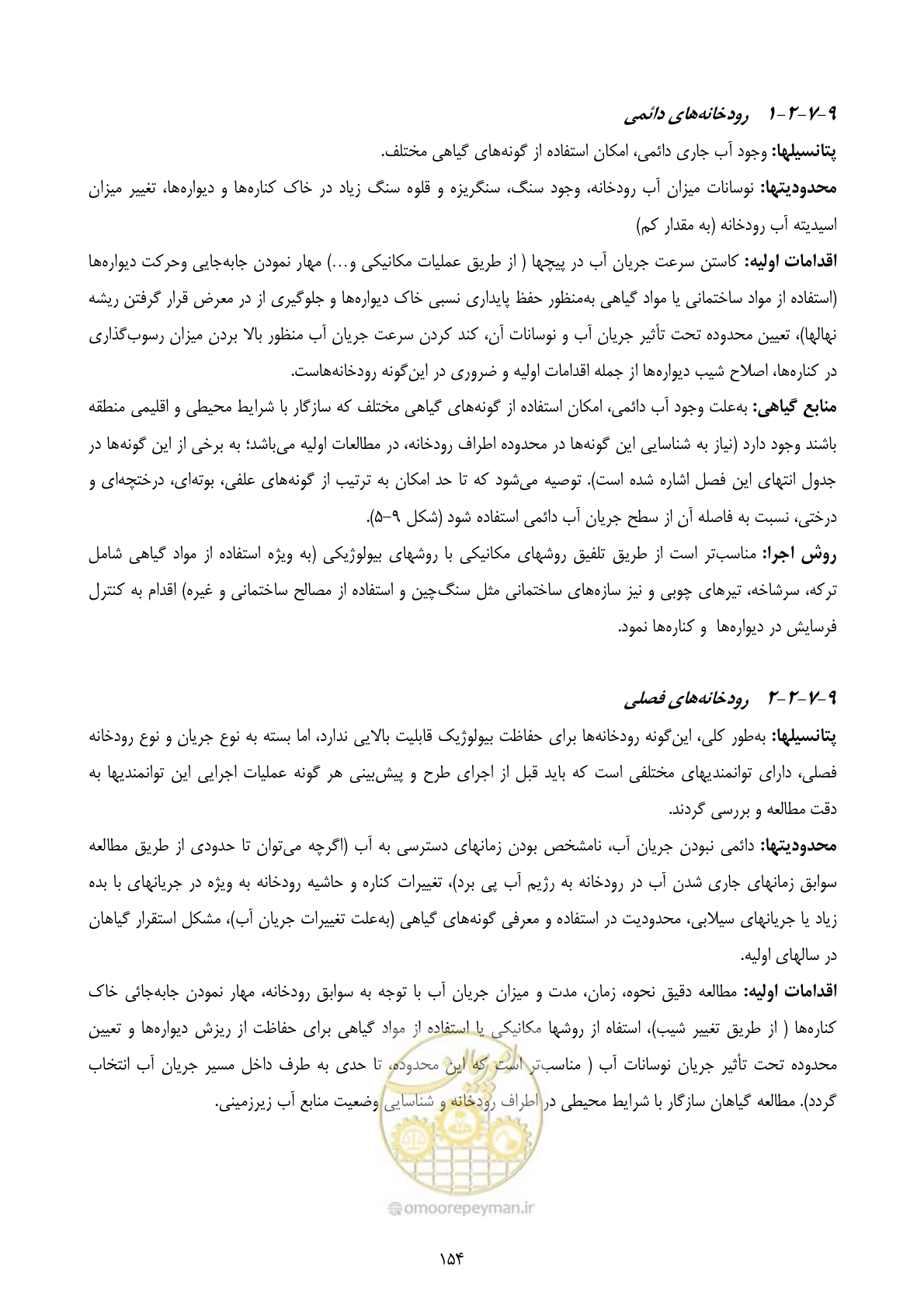 صفحه 167 از 177