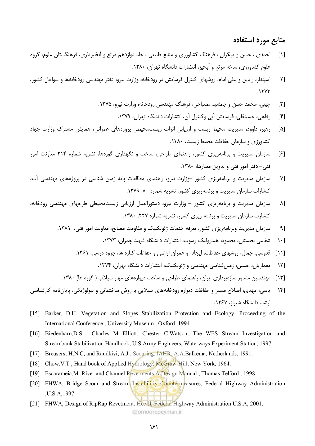 صفحه 174 از 177