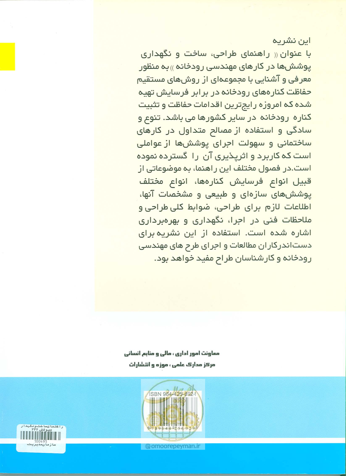 صفحه 177 از 177