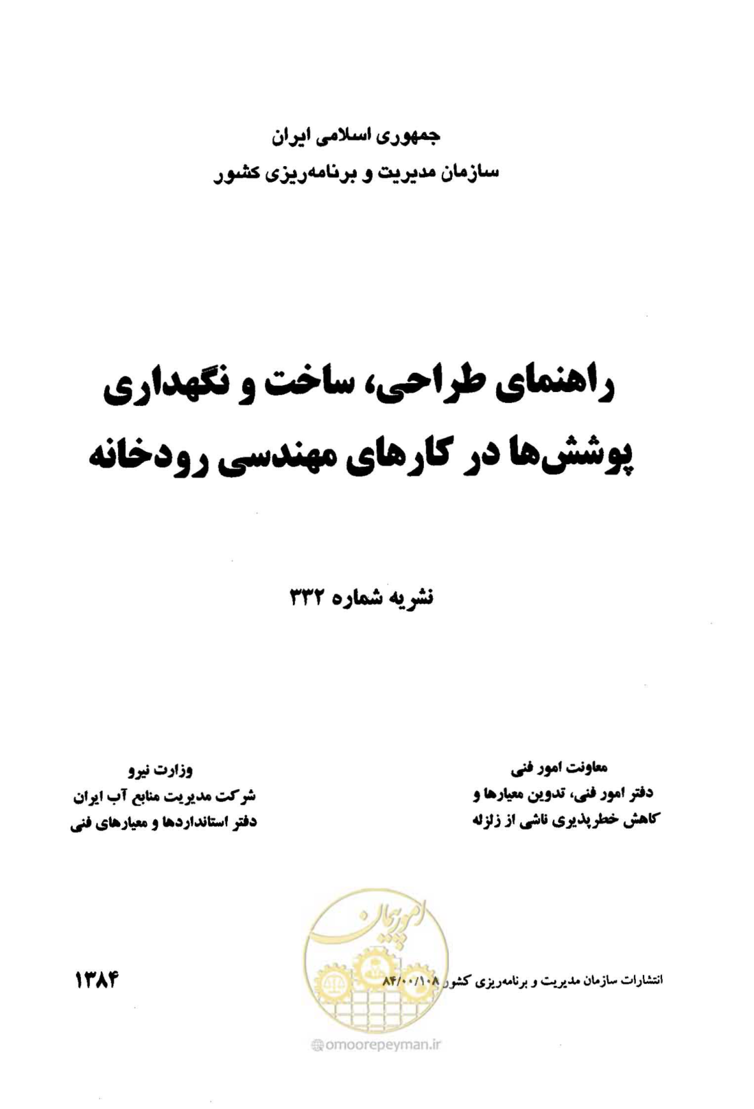 صفحه 2 از 177