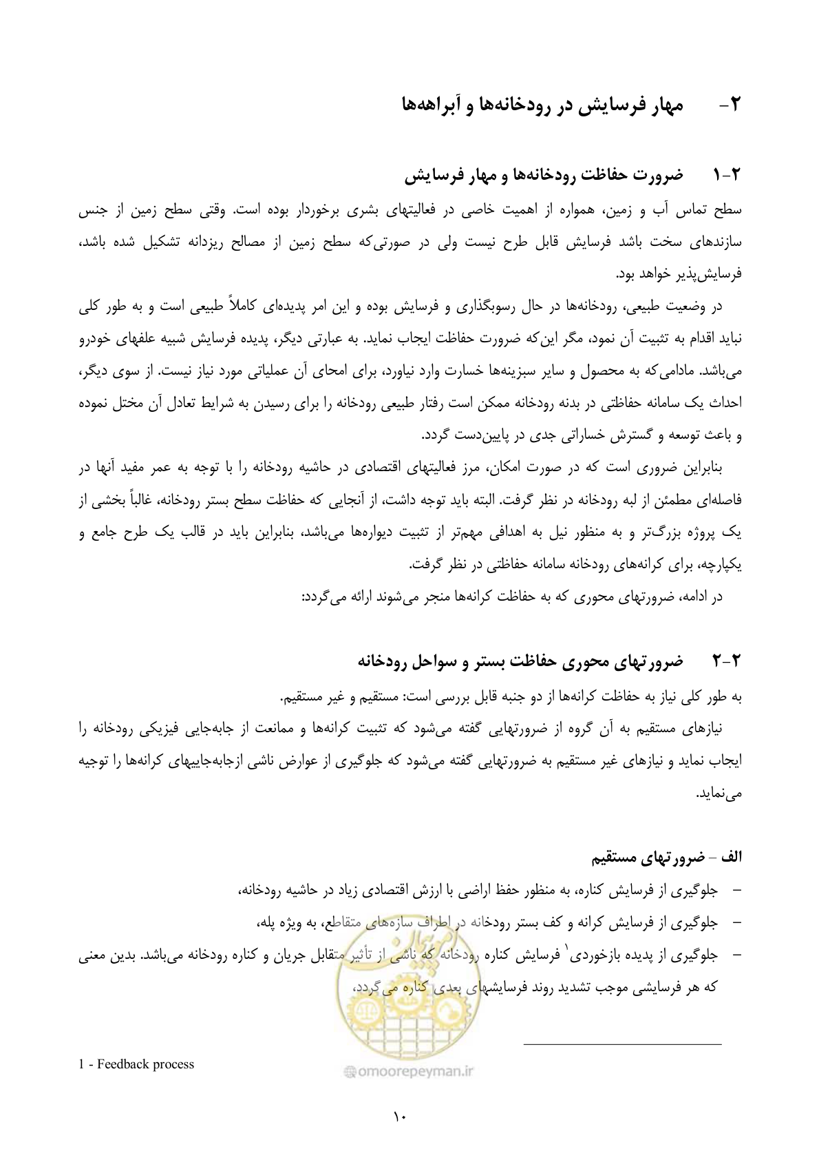 صفحه 23 از 177