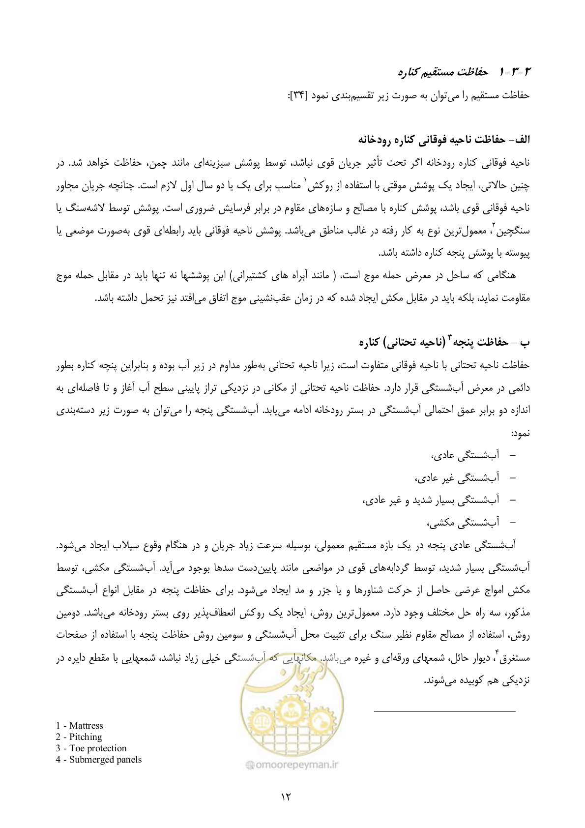 صفحه 25 از 177